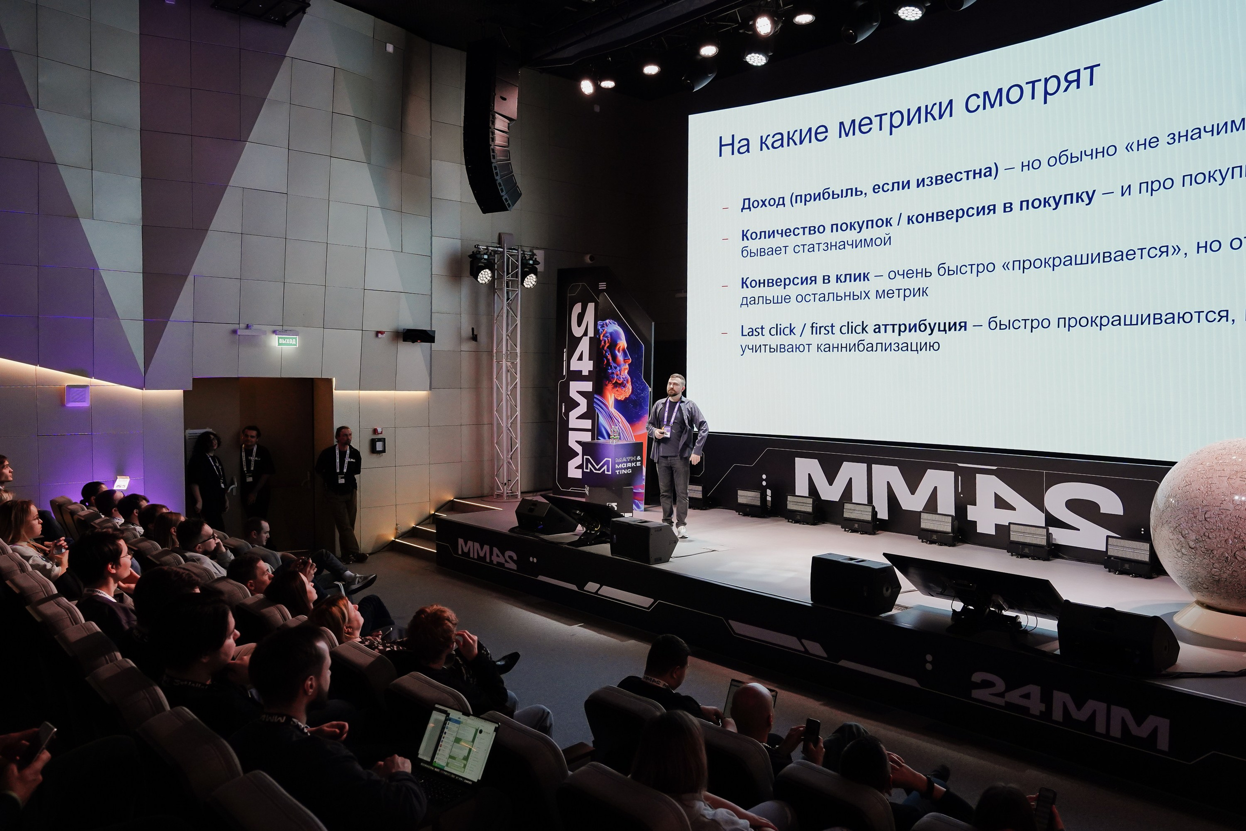 Матемаркетинг — 7–8 ноября 2024. Фотобанк Матемаркетинг