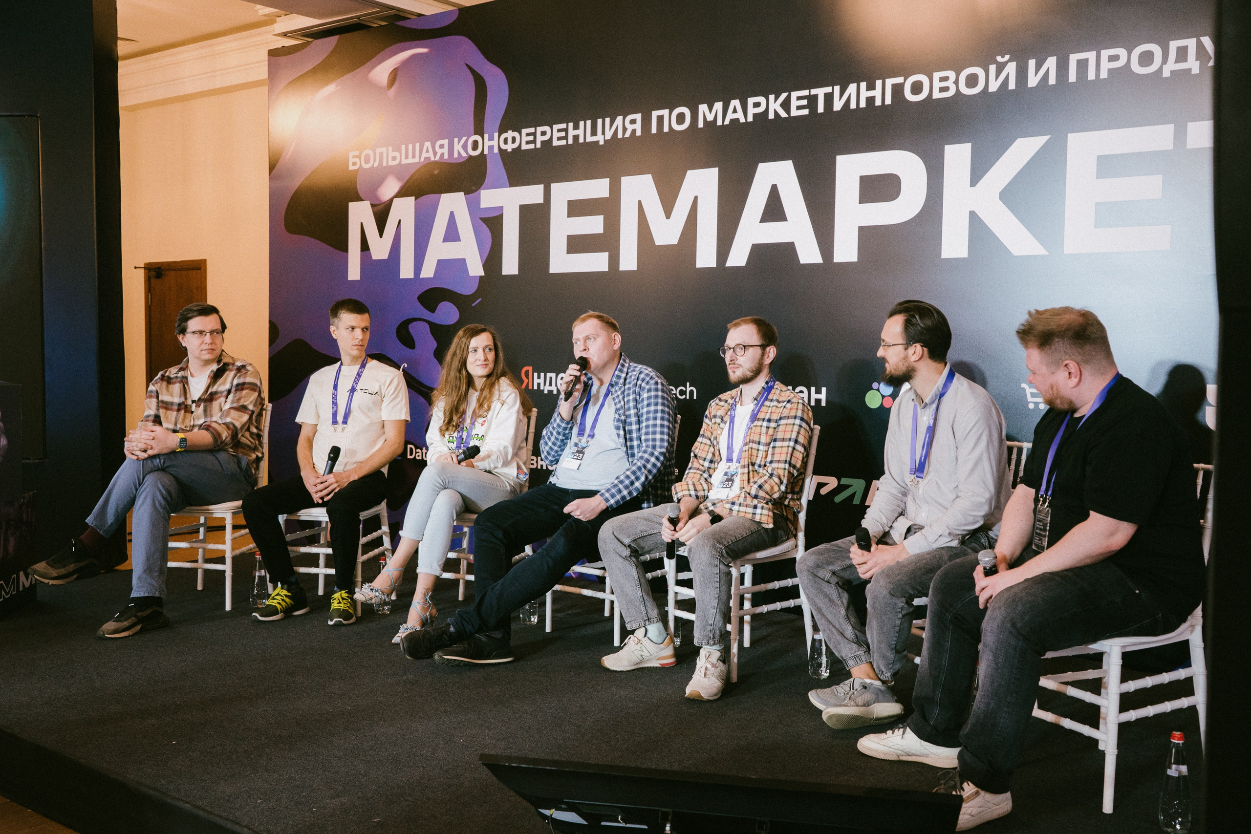 Матемаркетинг — 9–10 ноября 2023. Фотобанк Матемаркетинг