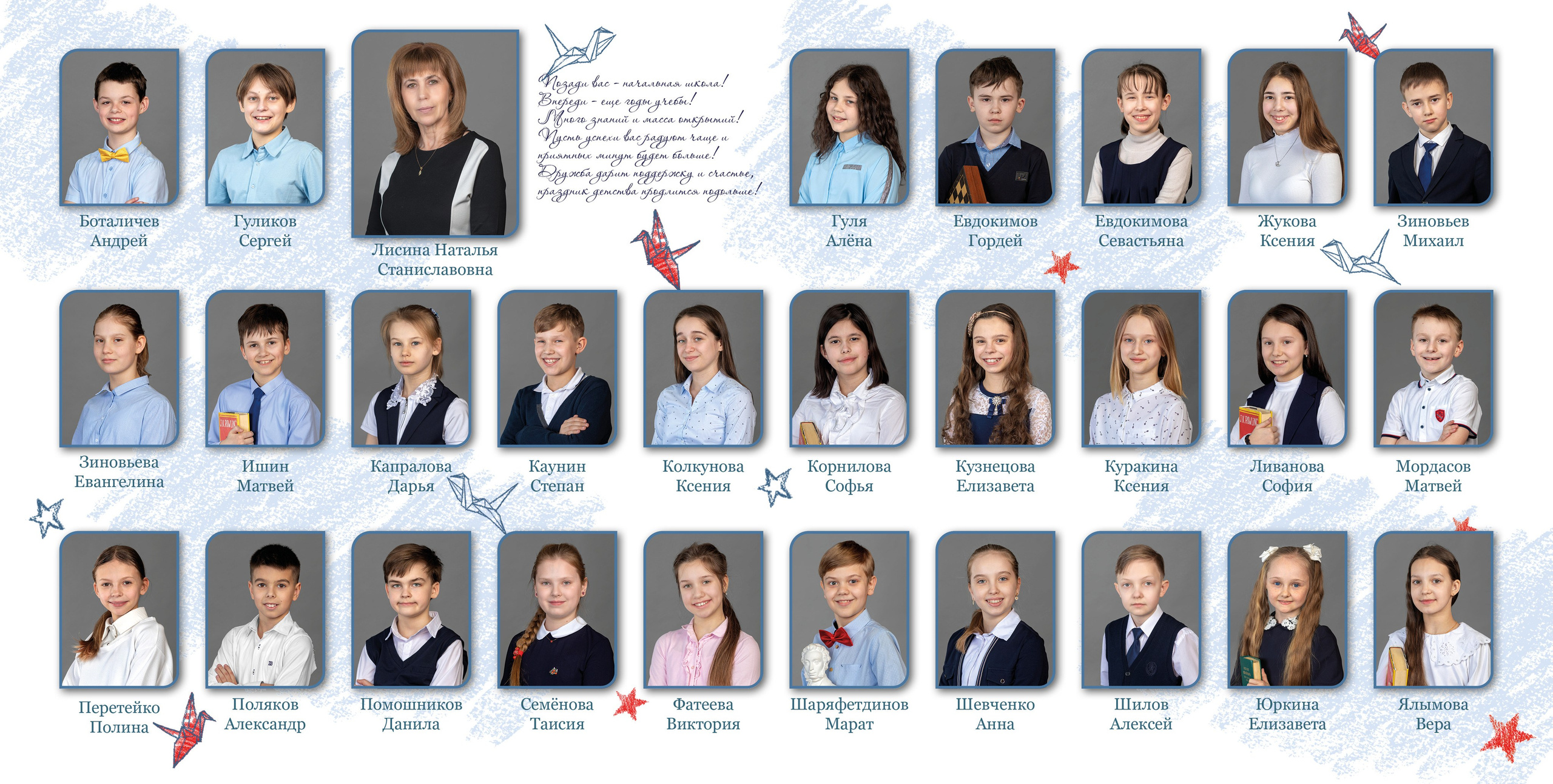 Альбом "Красный Журавлик"