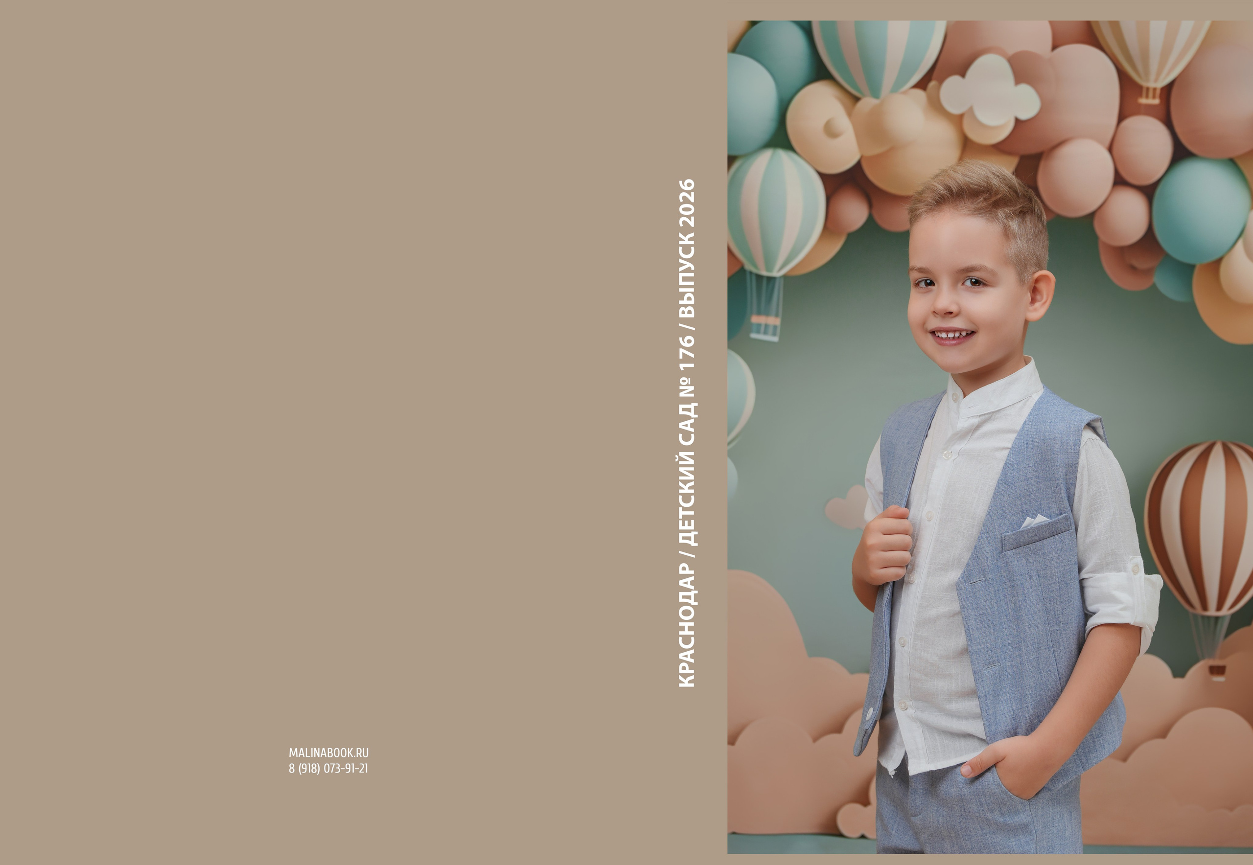 ДЕТСКИЙ САД 176. Красивый выпускной альбом в Краснодаре