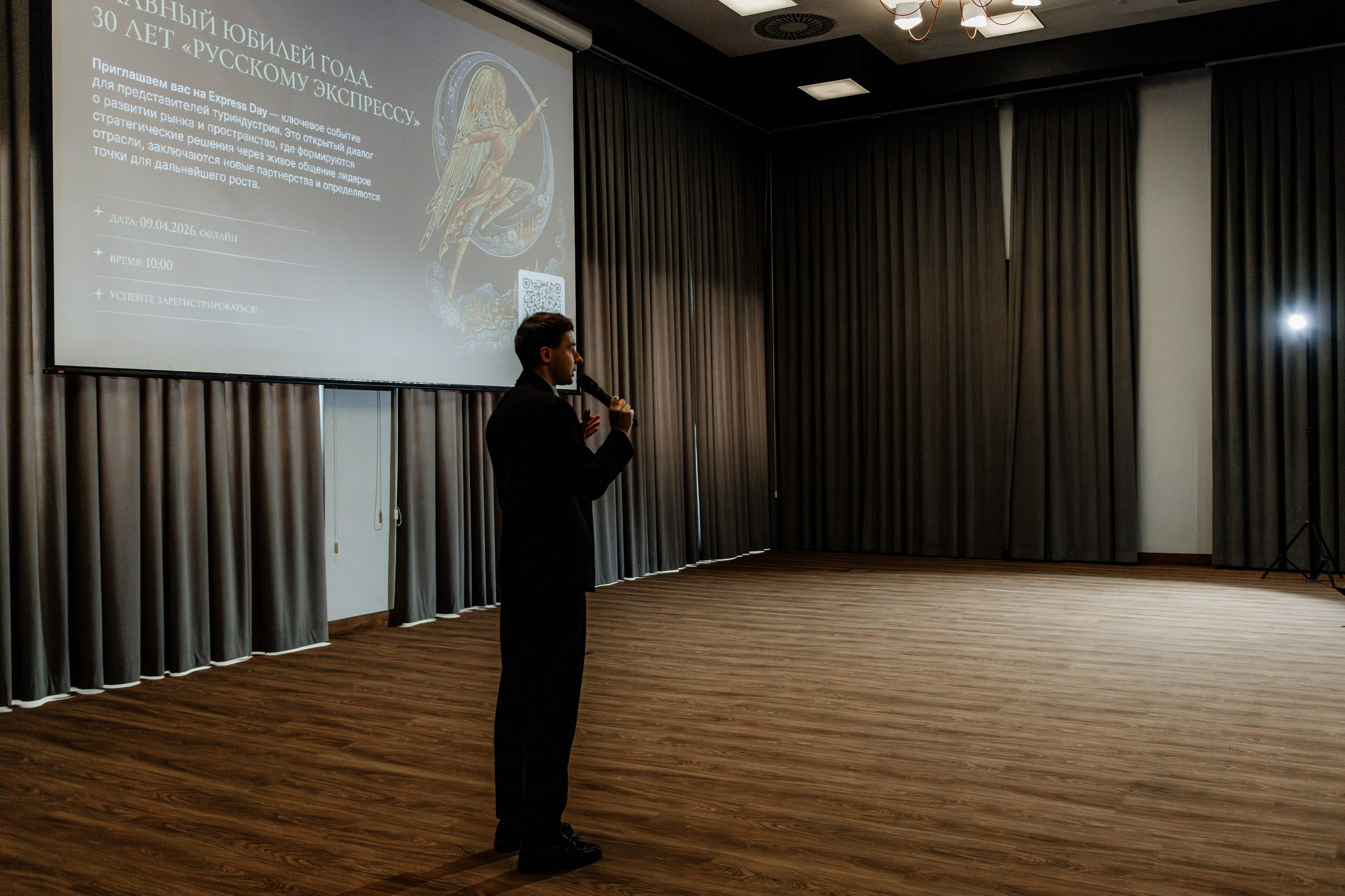 РУССКИЙ ЭКСПРЕСС