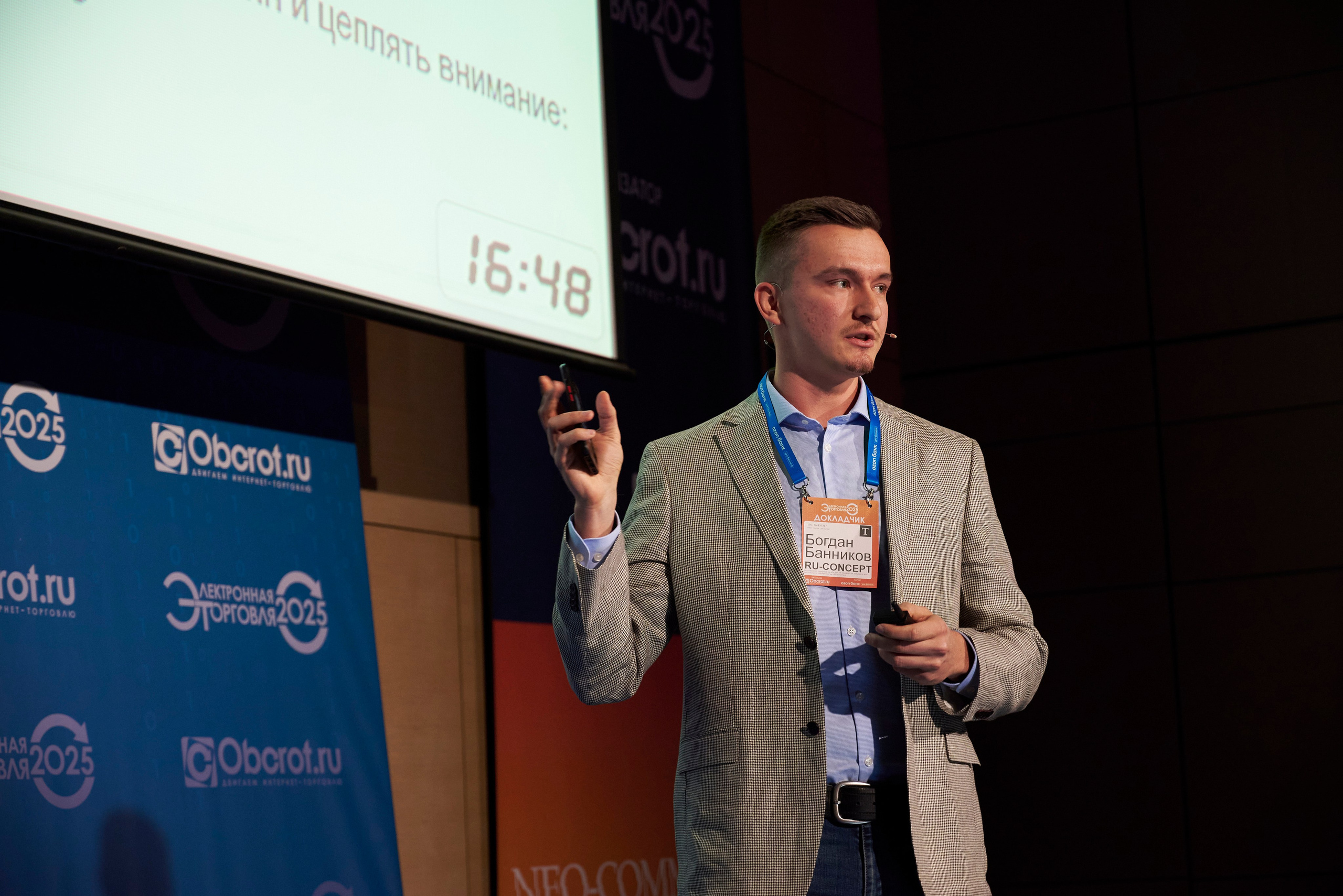 Конференция в ЦМТ Электронная торговля 2025 — репортажная съёмка мероприятий в Москве и Петербурге