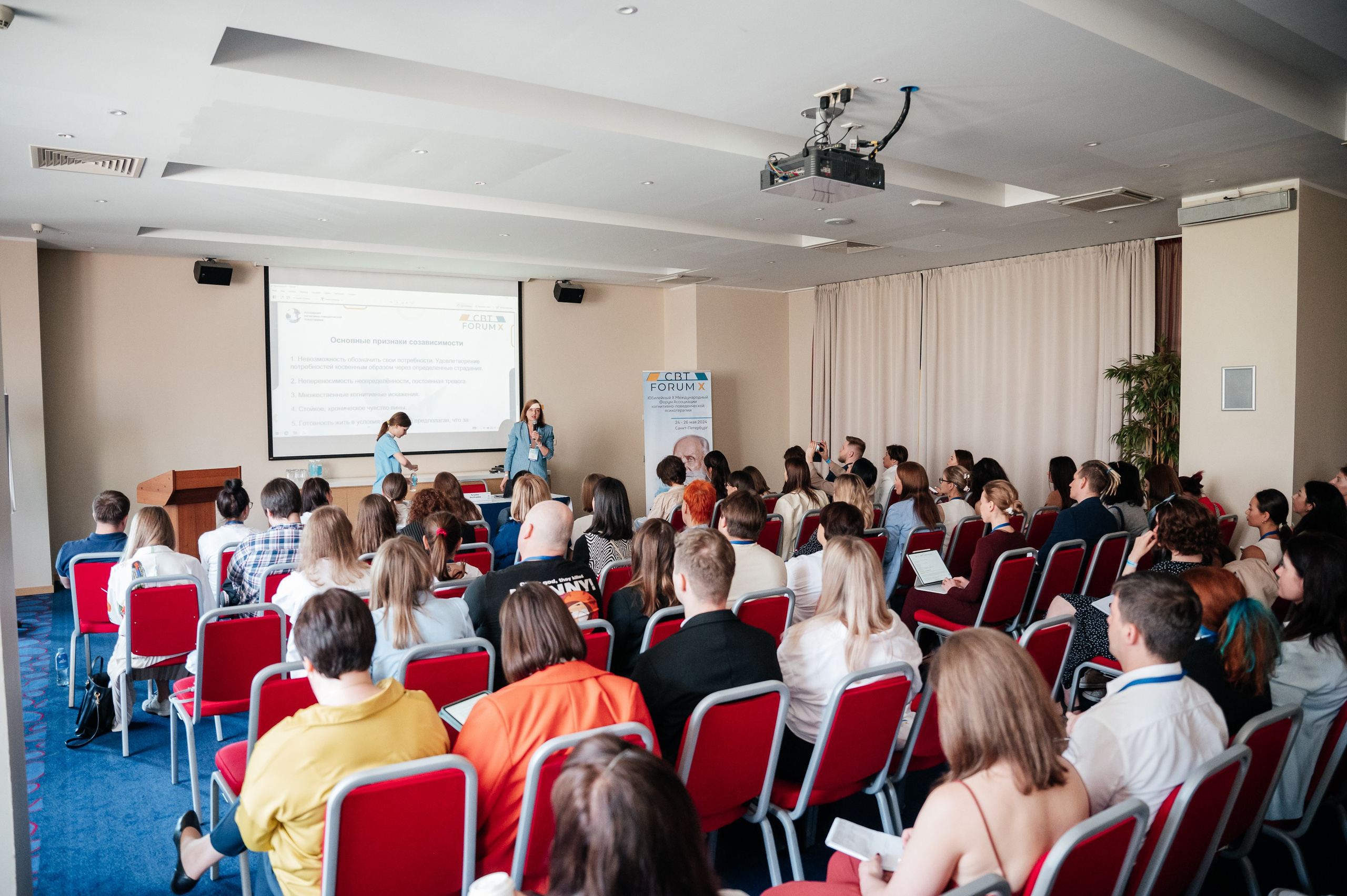 Форум психологов. Фотограф Дмитрий Сермяжко