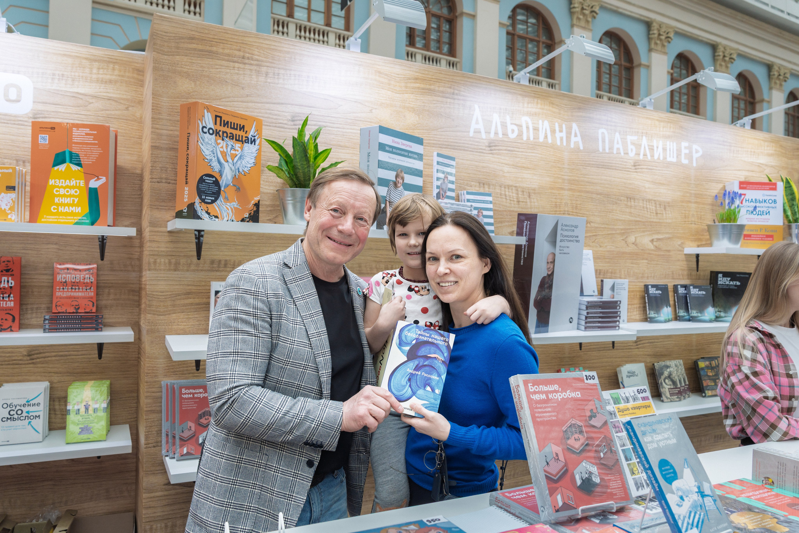 Автограф-сессия. Пенкин Александр