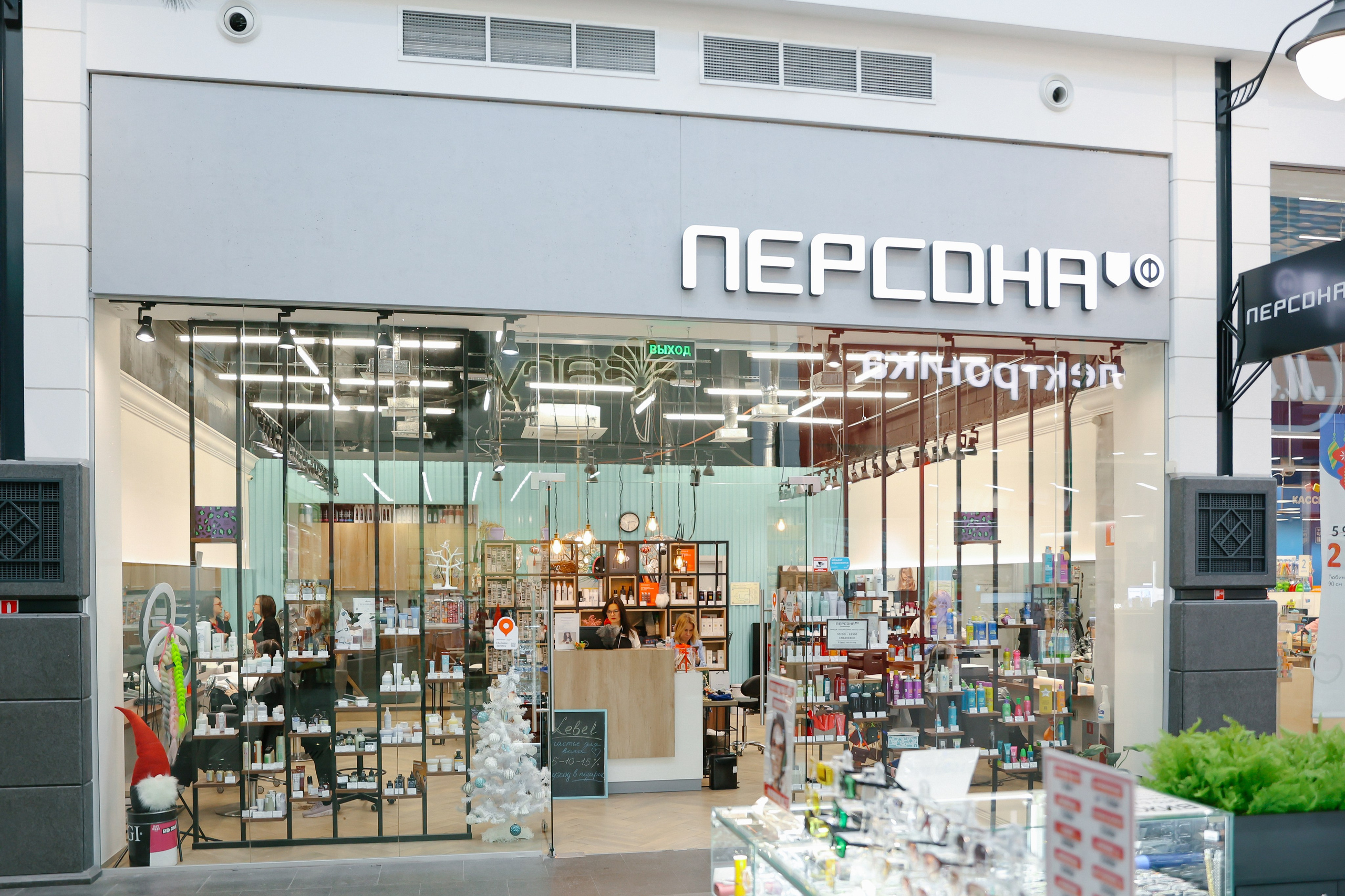 Персона. Главная