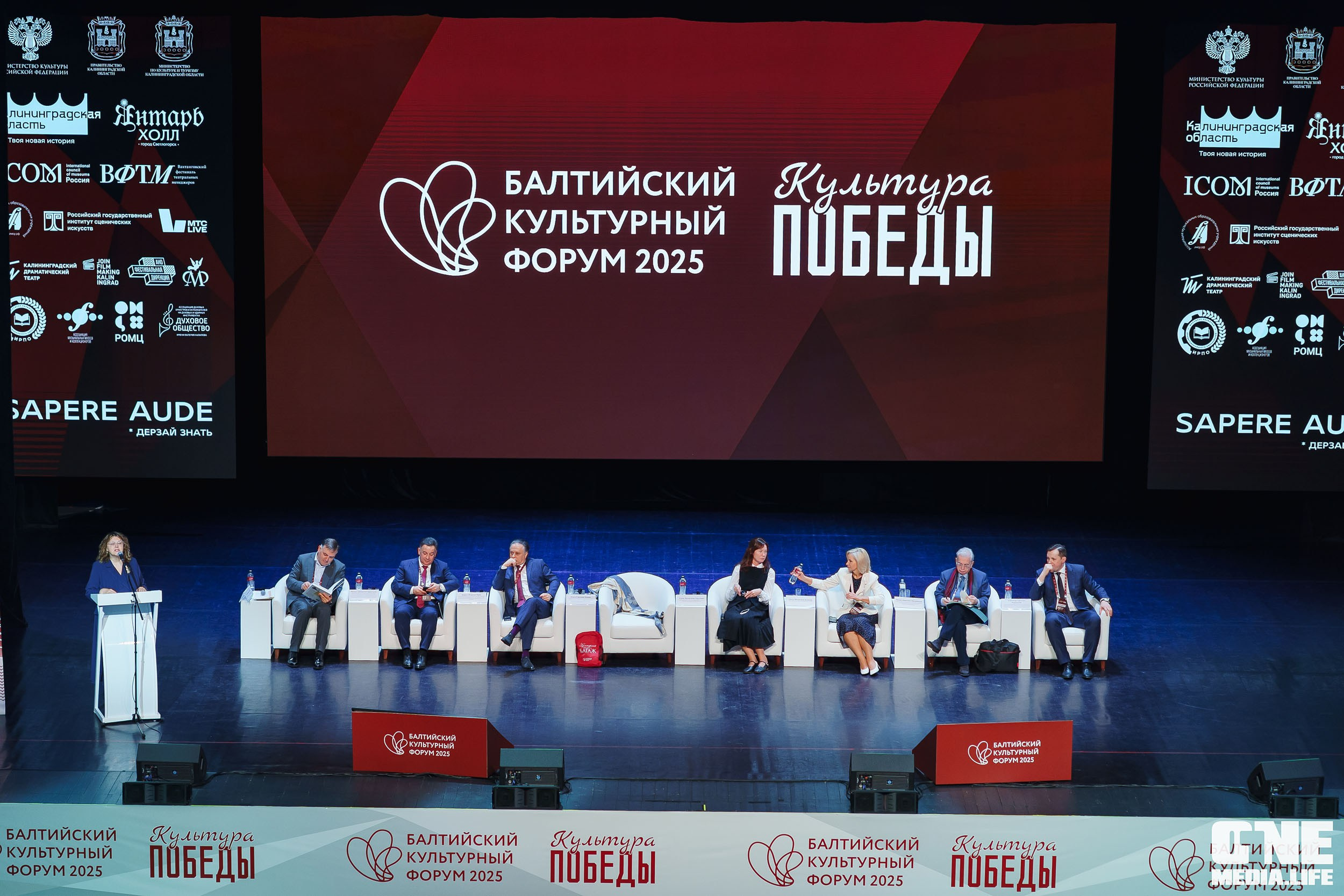 Балтийский Культурный Форум. День 1. One Media Life: фоторепортажи, фотоотчеты с мероприятий и заведений