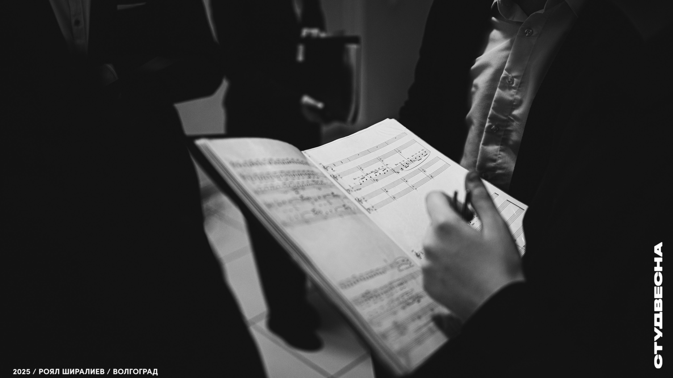 Студенческая весна | Регион | 2025. Royal Shirali