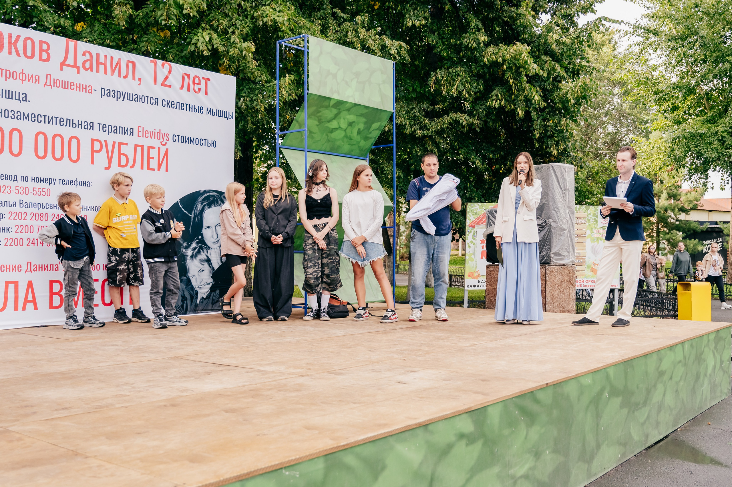 Благотв мероприятие в поддержку Данила 16.08.25. Детский фотограф, семейный фотограф и репортажи в Кемерово