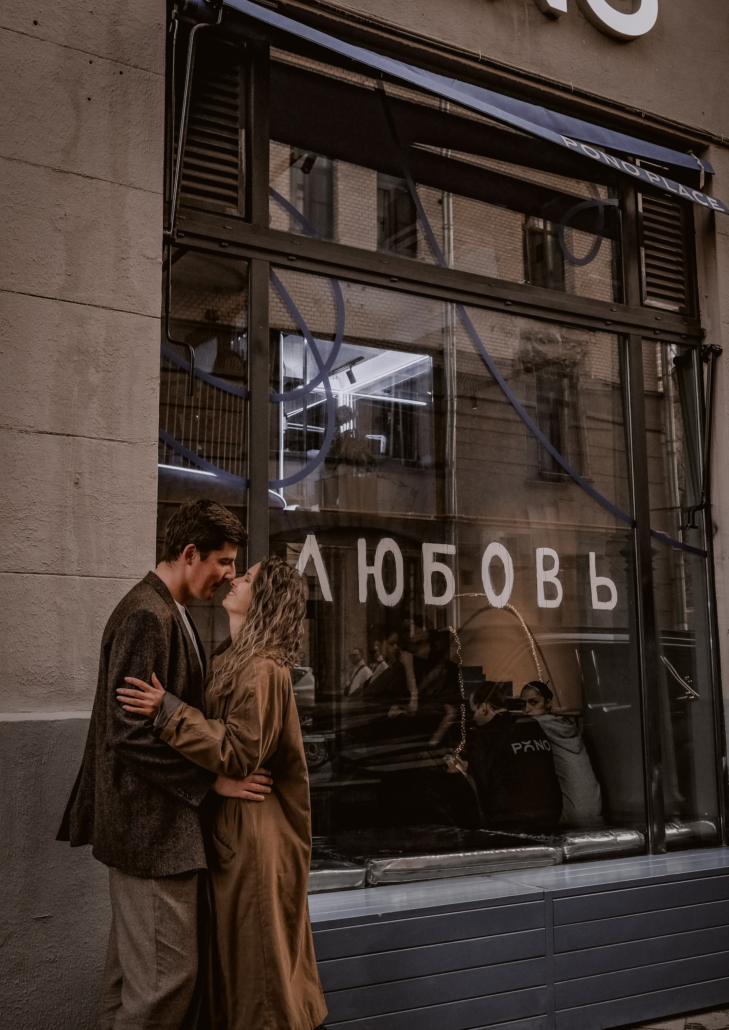 Сдаюсь любви. Свадебный и семейный фотограф Москва Варламова Виктория