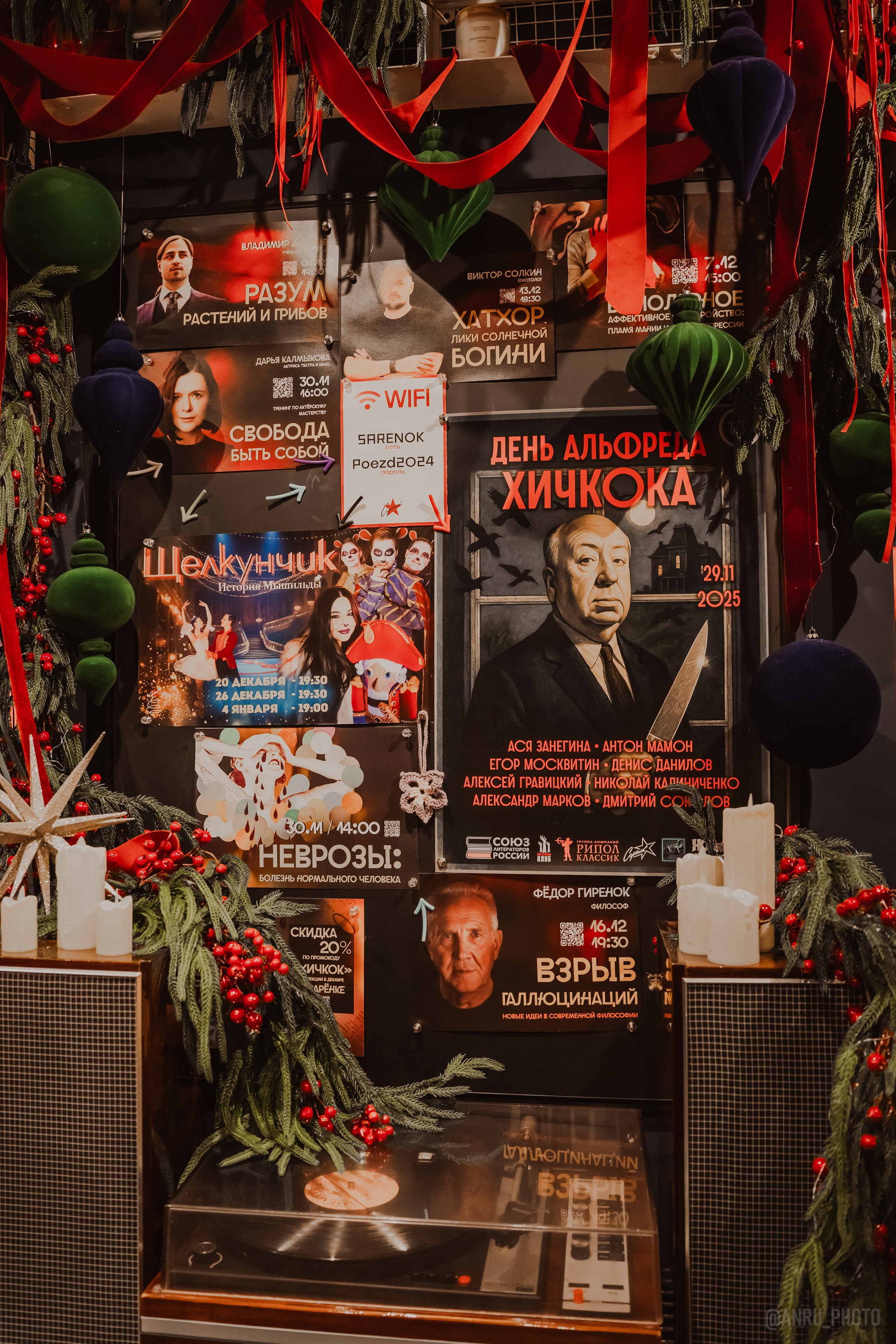 День Альфреда Хичкока. Репортажный фотограф Анастасия Рубцова