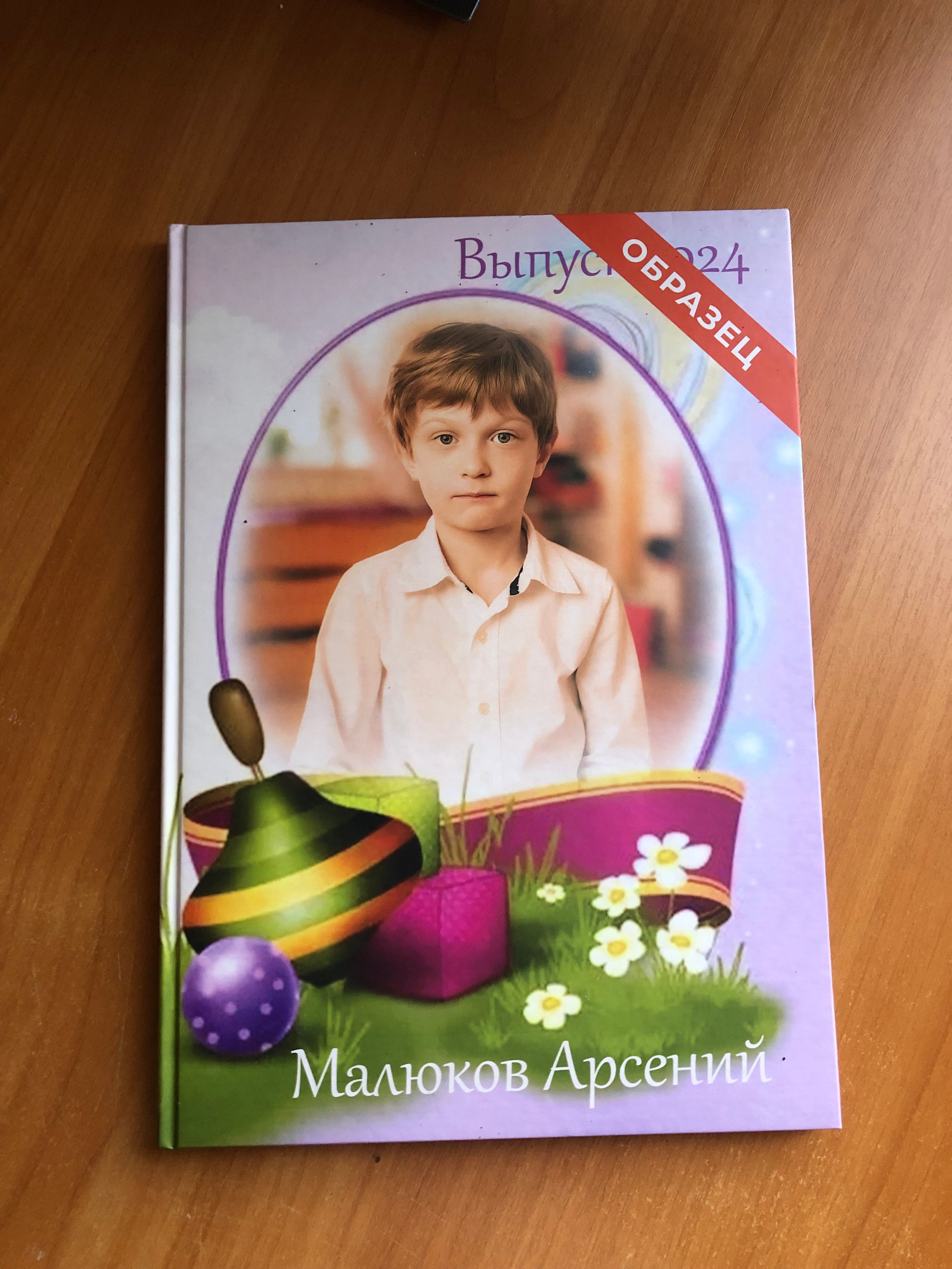 Выпускной альбом для детского сада. Семейный, детский фотограф в Воронеже Анна Никитина