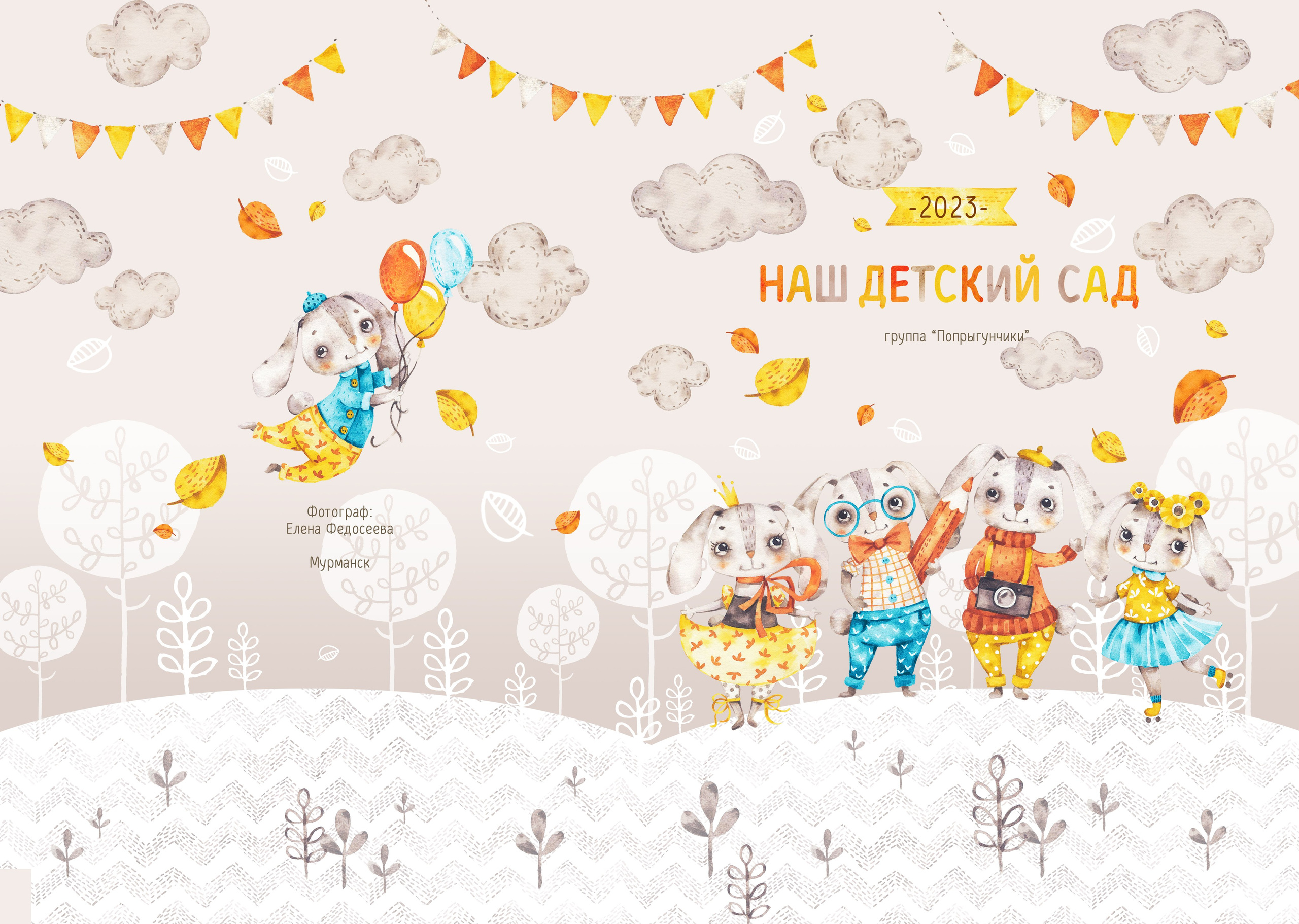 Выпускной альбом Краснодар. Выпускной альбом г. Краснодар