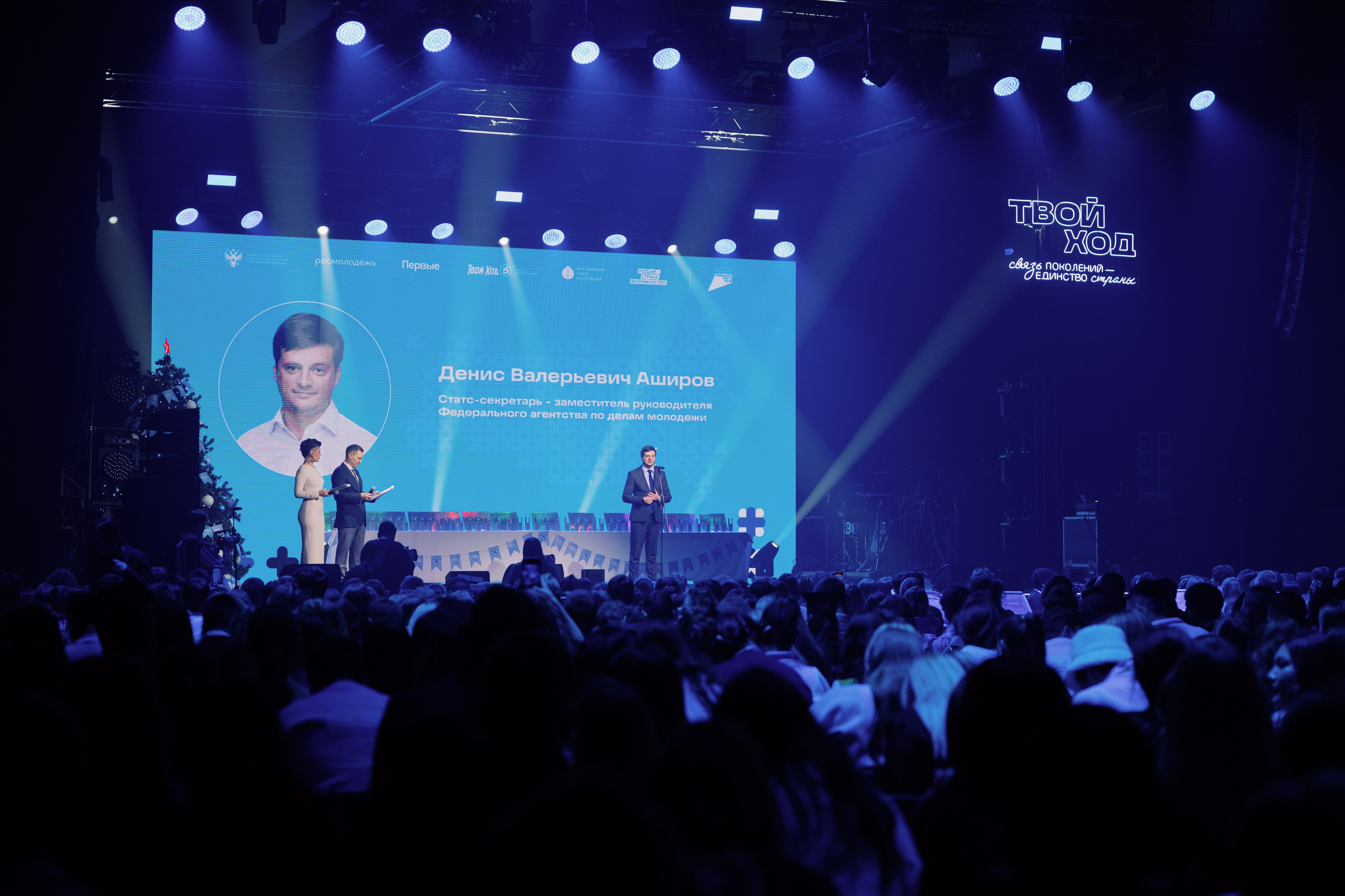 Всероссийский студенческий форум «Твой Ход — 2025». Репортажный фотограф в городе Ростов-на-Дону Даниил Молодовский