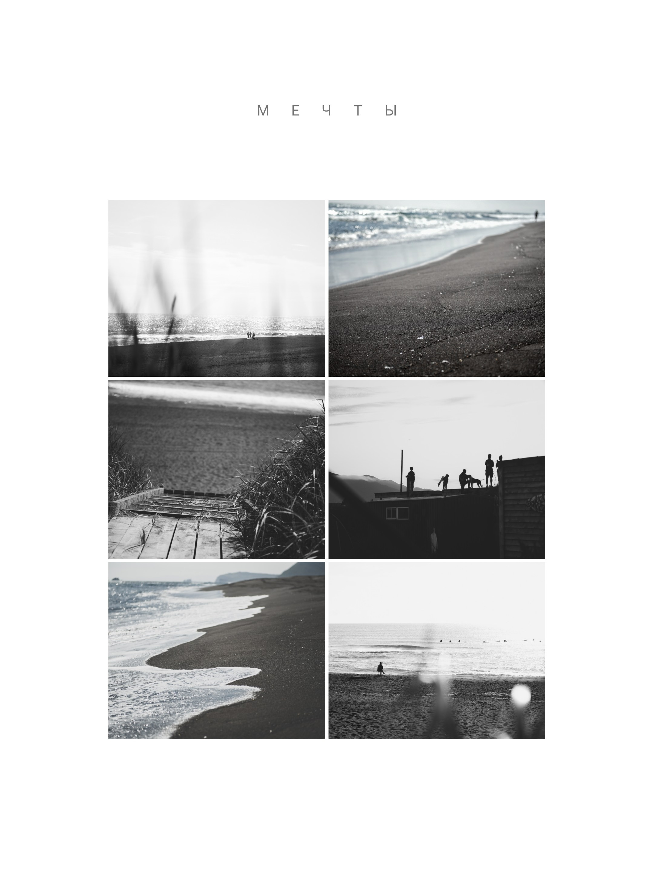 Postcards. Anastasia Serdyuk, travel photographer, travel photo, portraits, stories, fineart prints