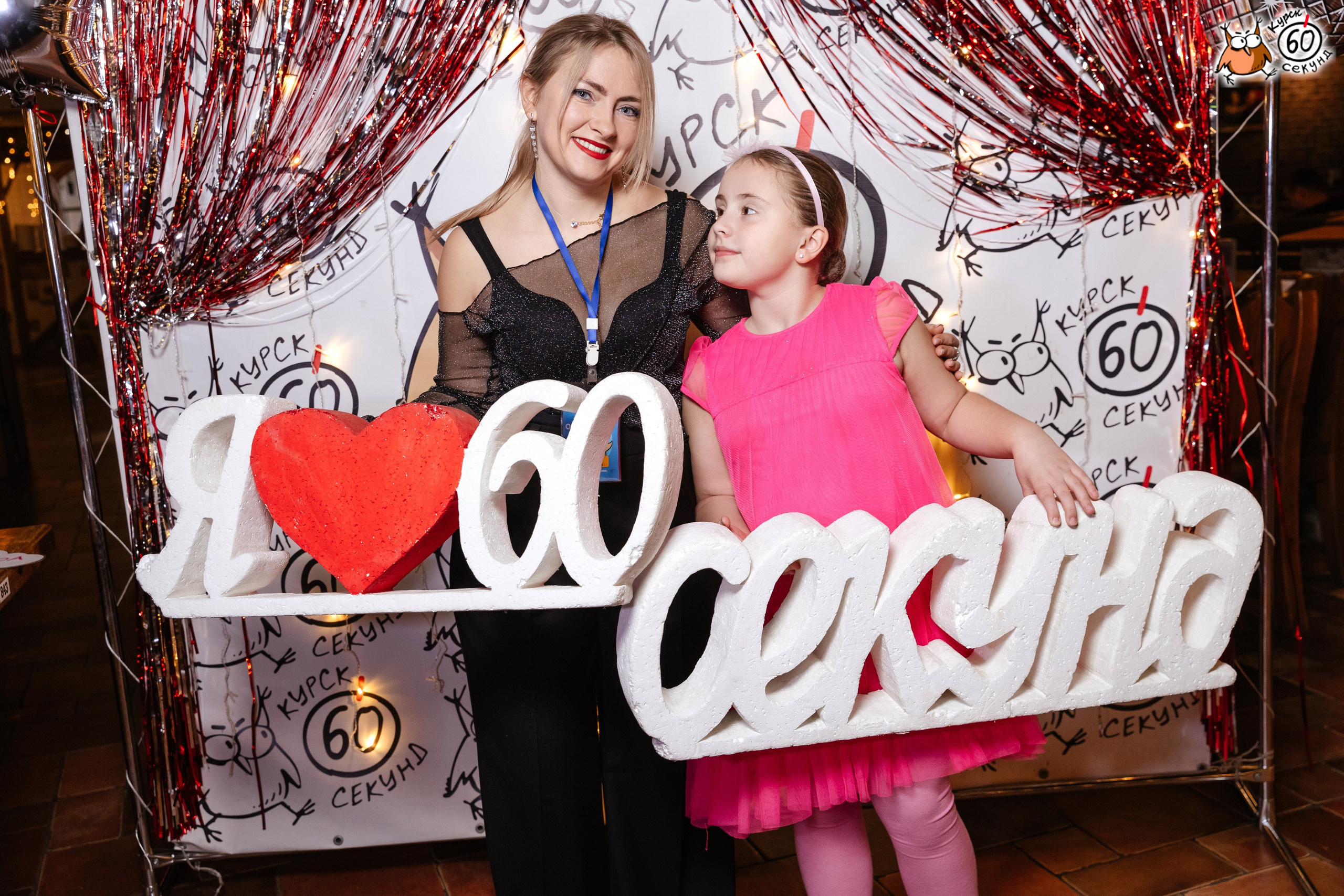 День рождения клуба 60 секунд. Семейный фотограф — Макс Белогрудов