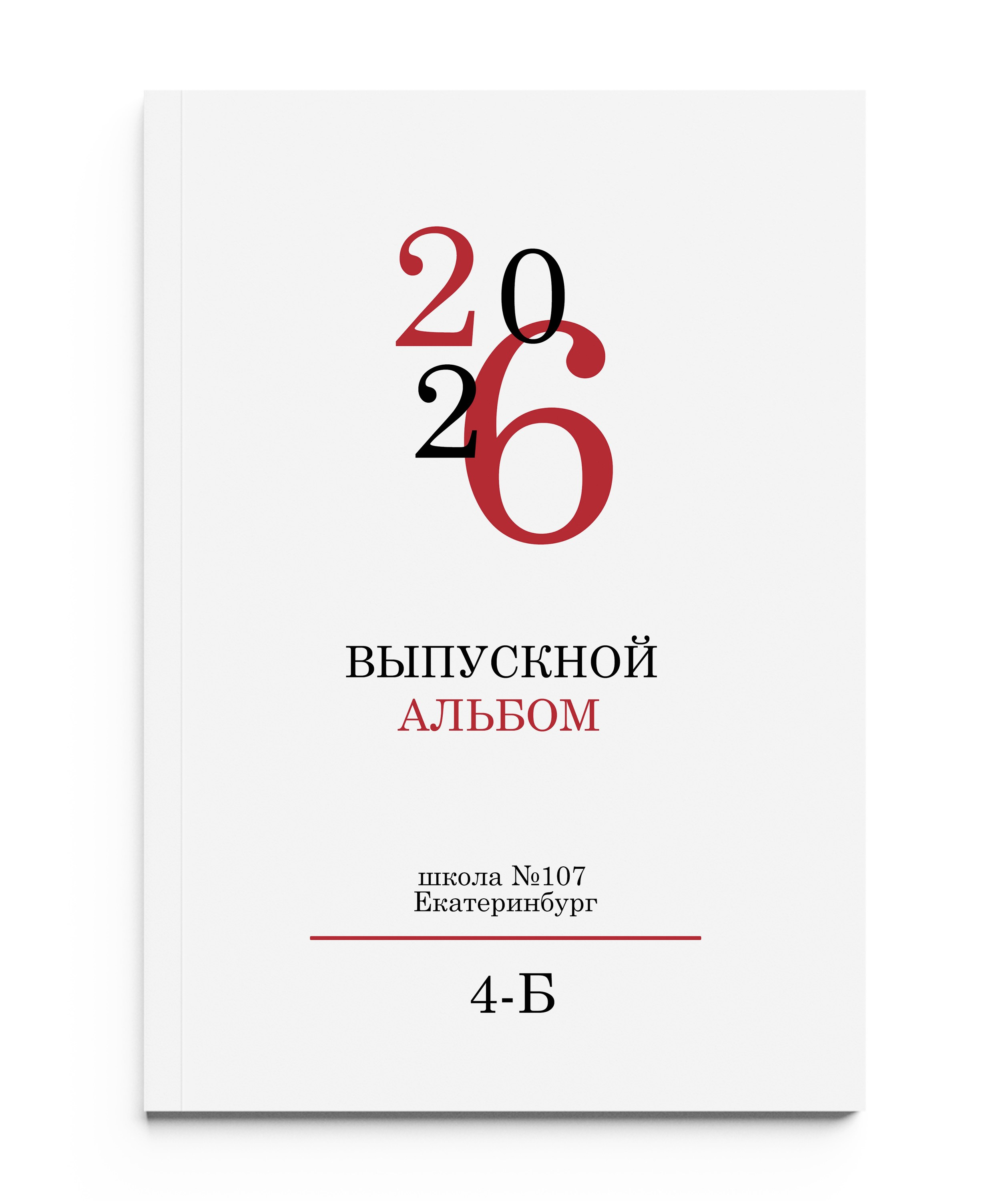 КРАСНЫЙ без портрета