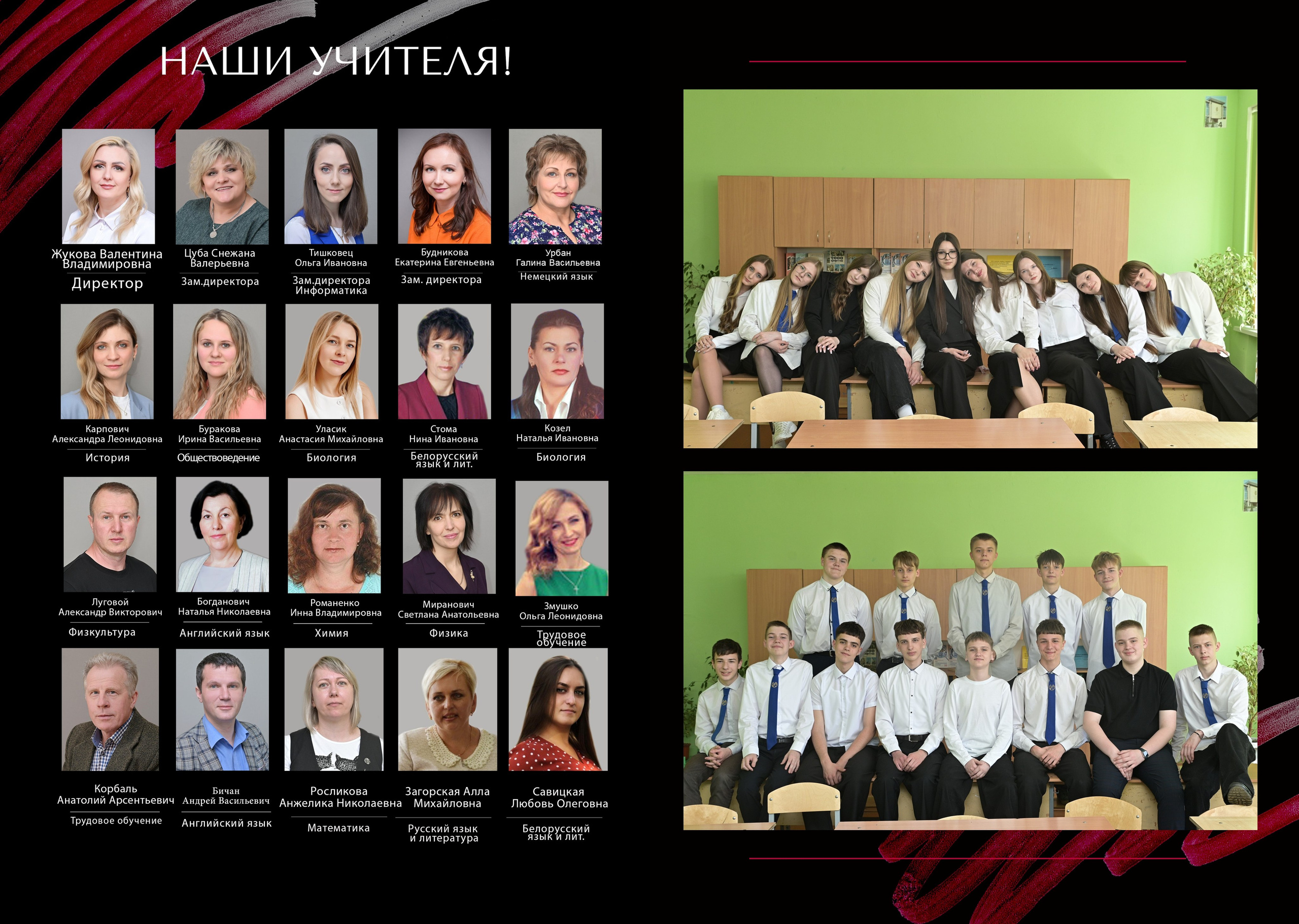 Школы 9-11 классы. AlexFoto Фотограф в Мозыре Александр Смягликов