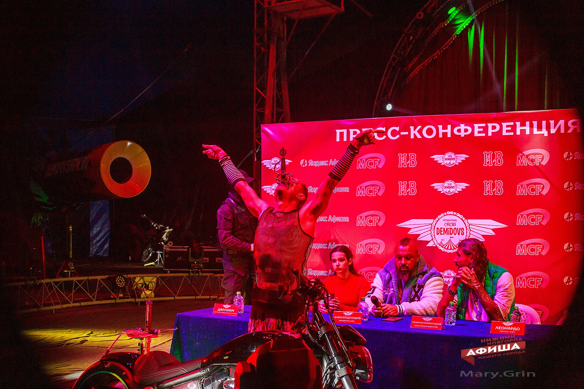 Пресс-конференция цирка Демидовых. Детский и семейный фотограф, фотограф мероприятий Нижний Новгород