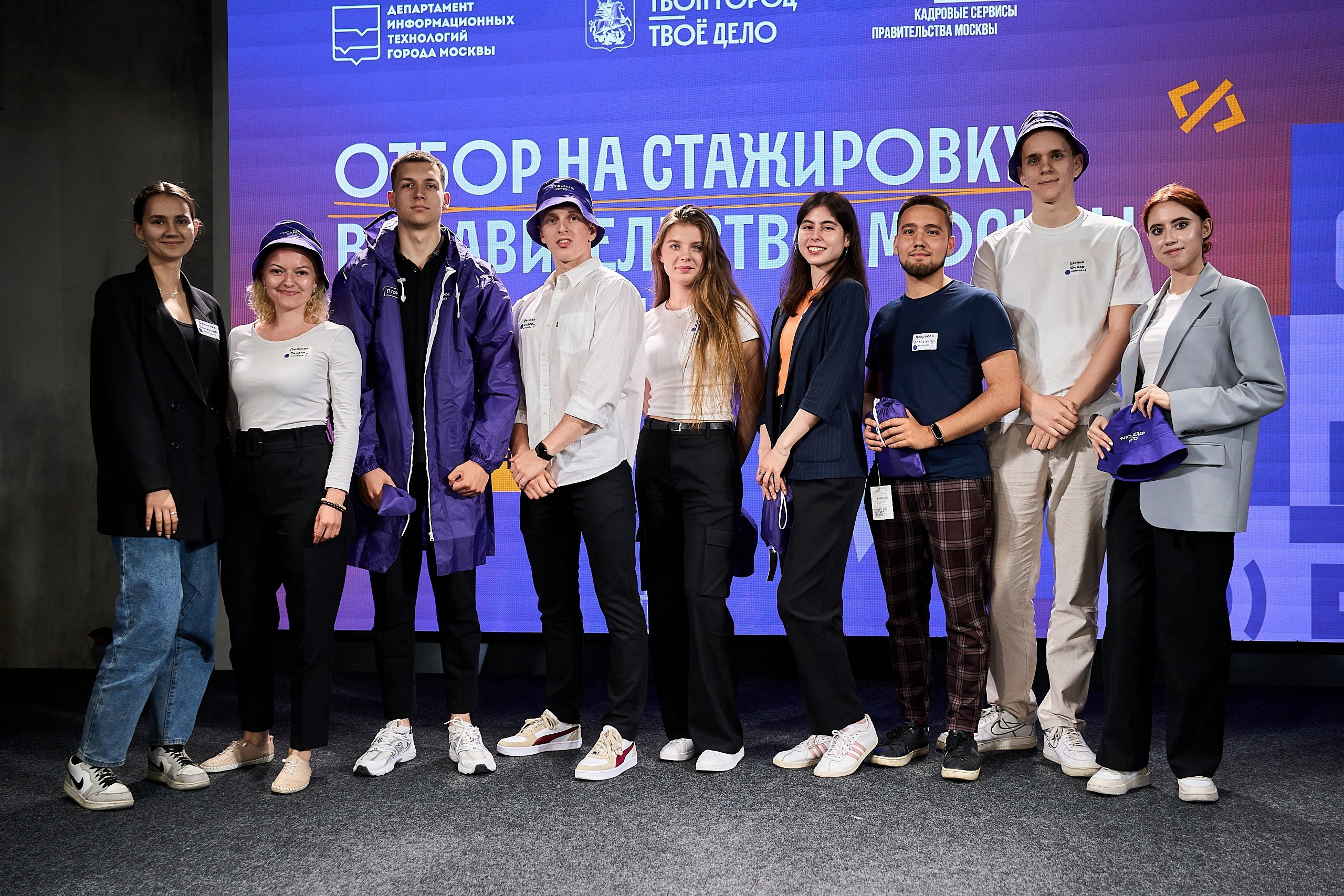 Стажировка Правительства Москвы — Отборочный этап IT-стажеров. Фотограф и Видеограф в Москве. Олег Корушев