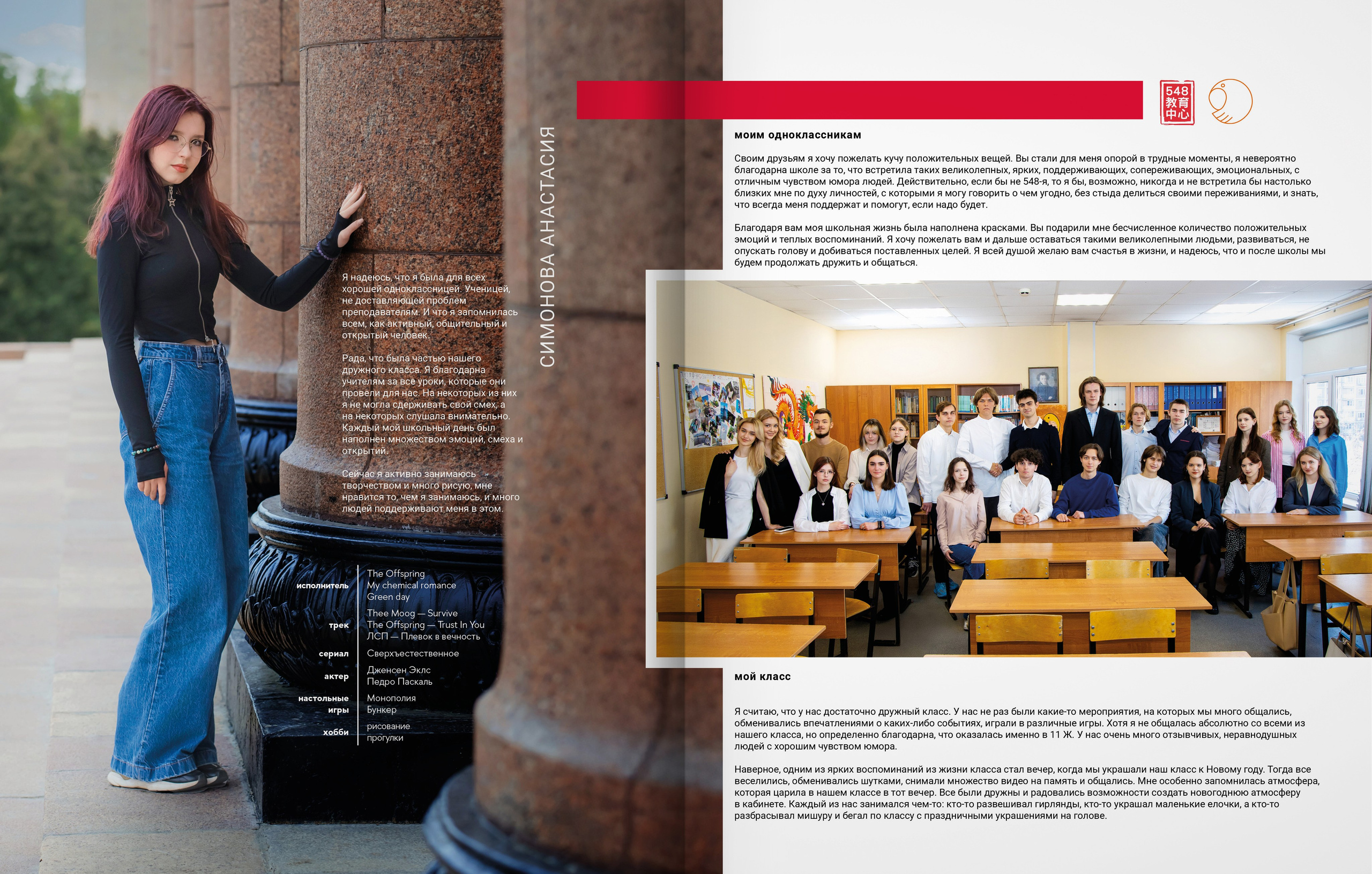 11ж класс — 548 школа — выпускной альбом. ТВОЯ ШКОЛЬНАЯ ИСТОРИЯ — фотограф Юлия Федосеева