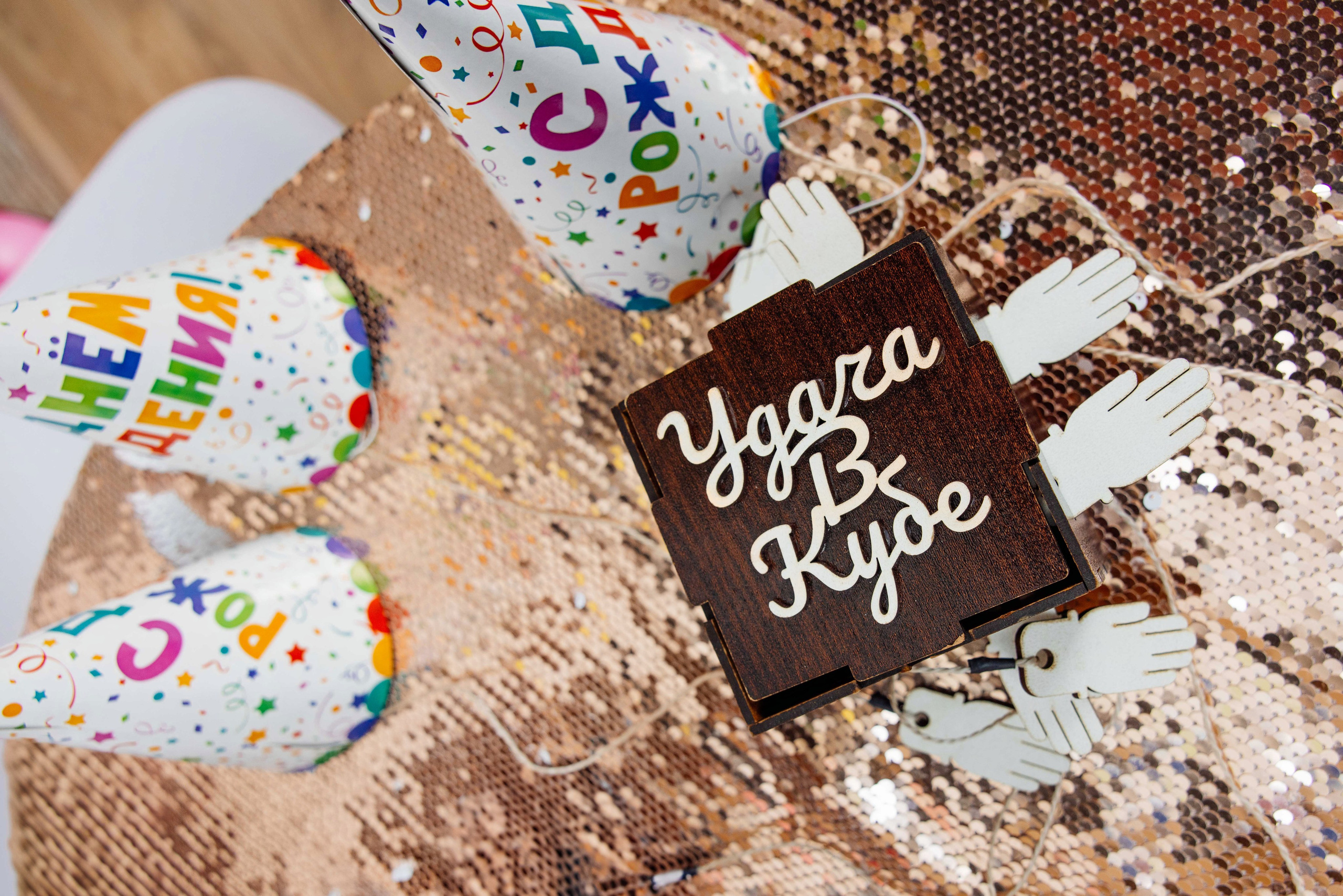 Birthday party charming loft. Андрей Шаповалов — репортажный фотограф в Москве