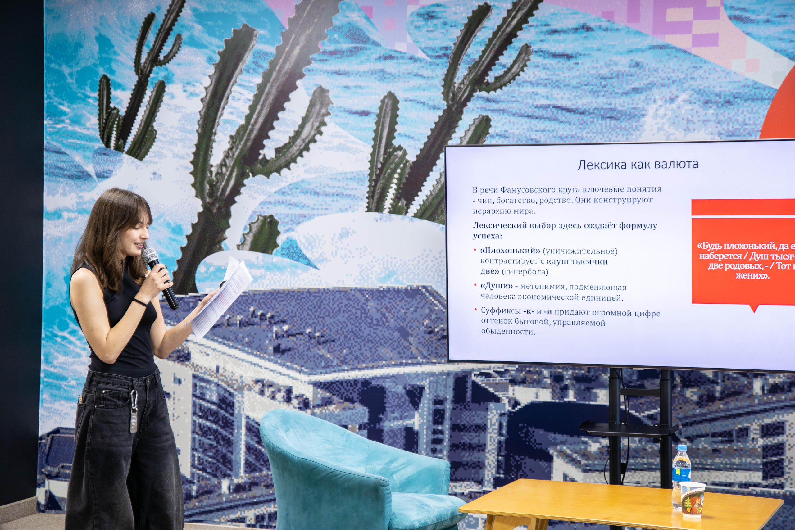 Межвузовская научная конференция. Репортажный фотограф во Владивостоке Анастасия Кострова