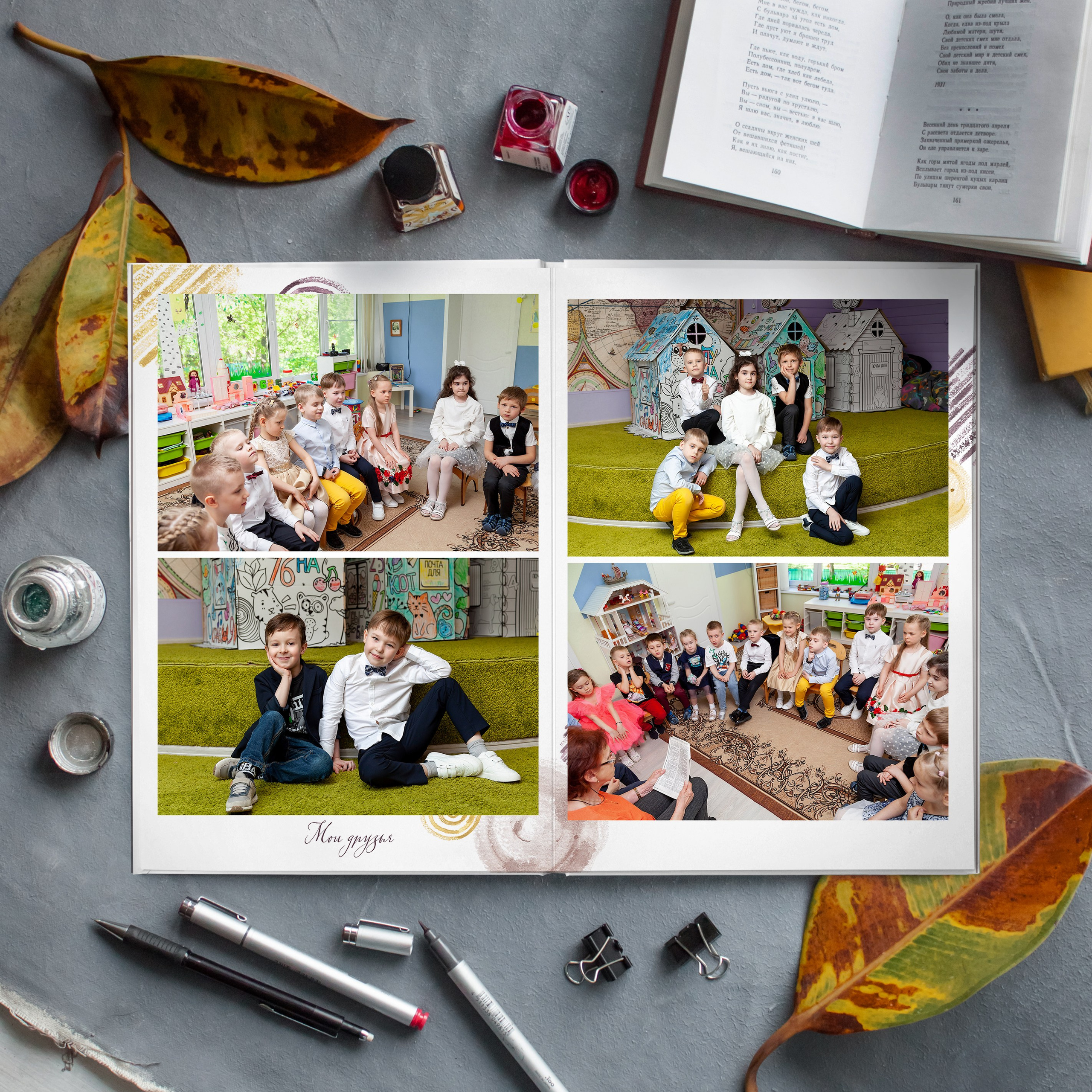 Групповые страницы выпускного альбома "Акварель"