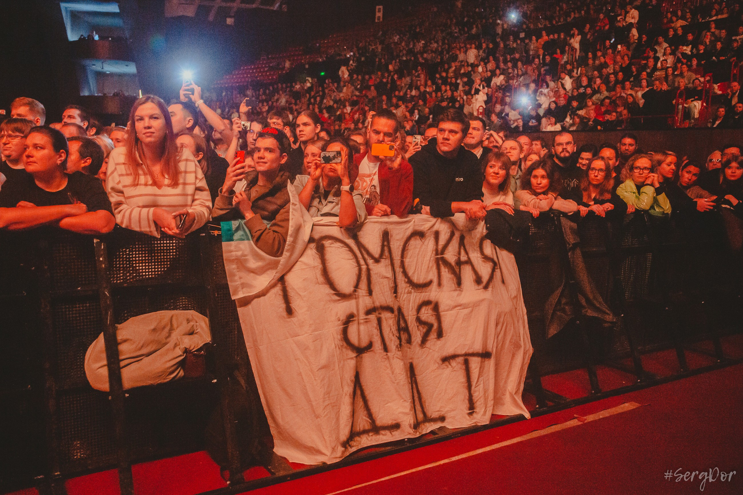 ДДТ, DDT, Ереван, 03.11.2024, СКК, Спортивно-концертный комплекс имени Карена Демирчяна, Երևան, Армения, большой концерт, 3 ноября 2024 года, Юрий Шевчук, SergDor, #SergDor