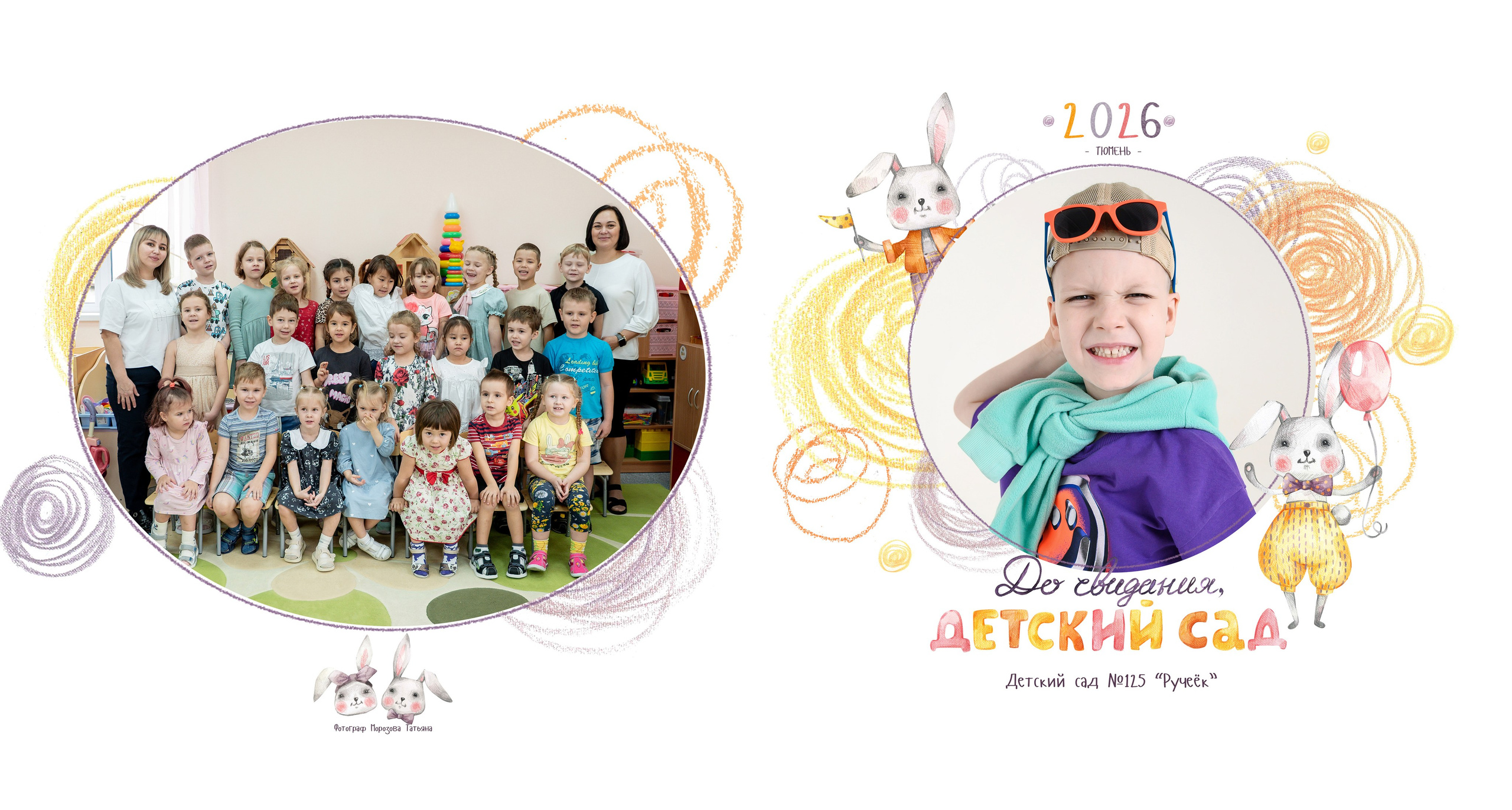 Д\с125 «Ручеек» группа Монтессори (садик и студия). Фотограф новорожденных, семейный детский в Тюмени Татьяна Морозова