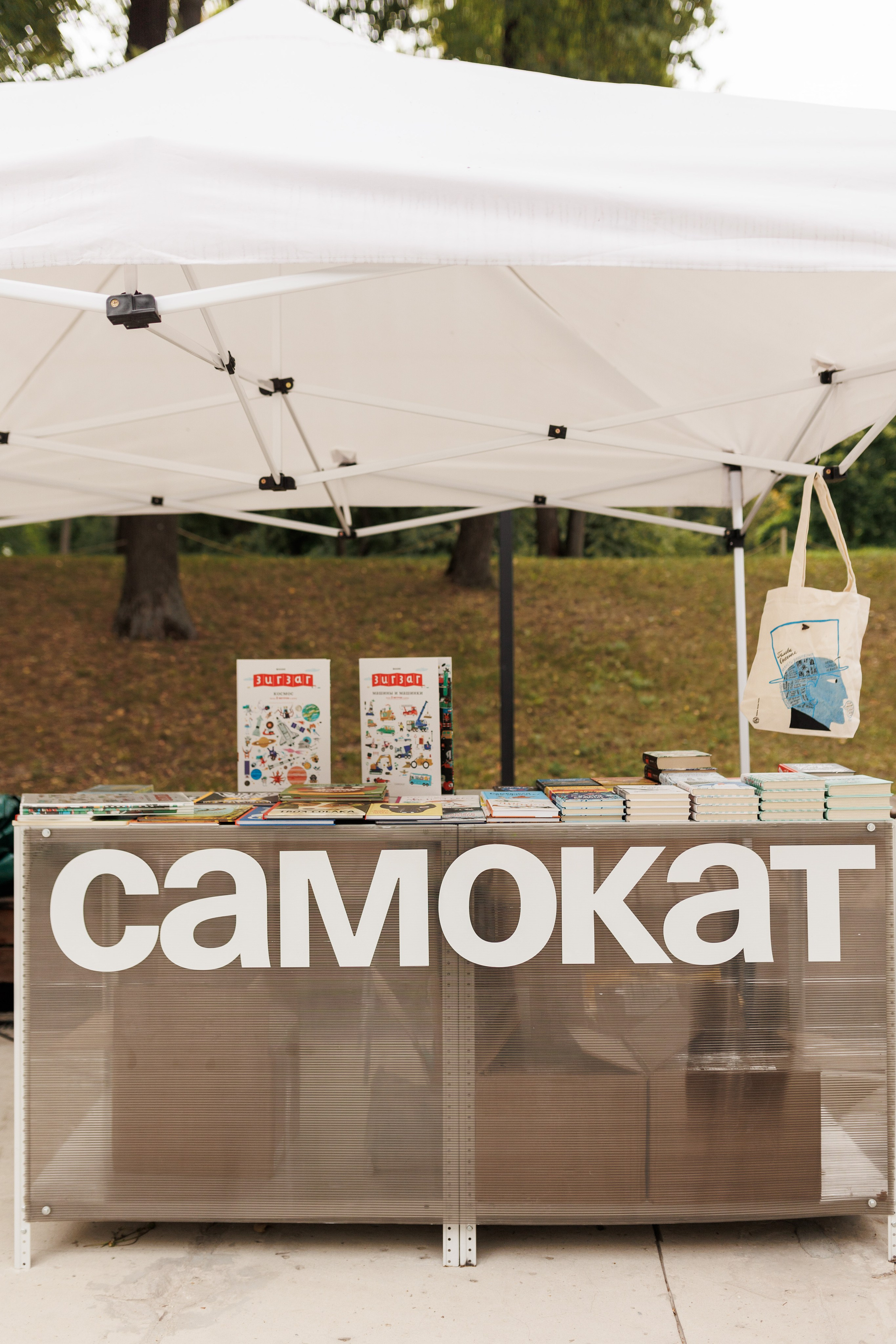 Книжный фестиваль «Смены» в Выксе 2025. Фотограф городских и семейных событий Артем Карпухин