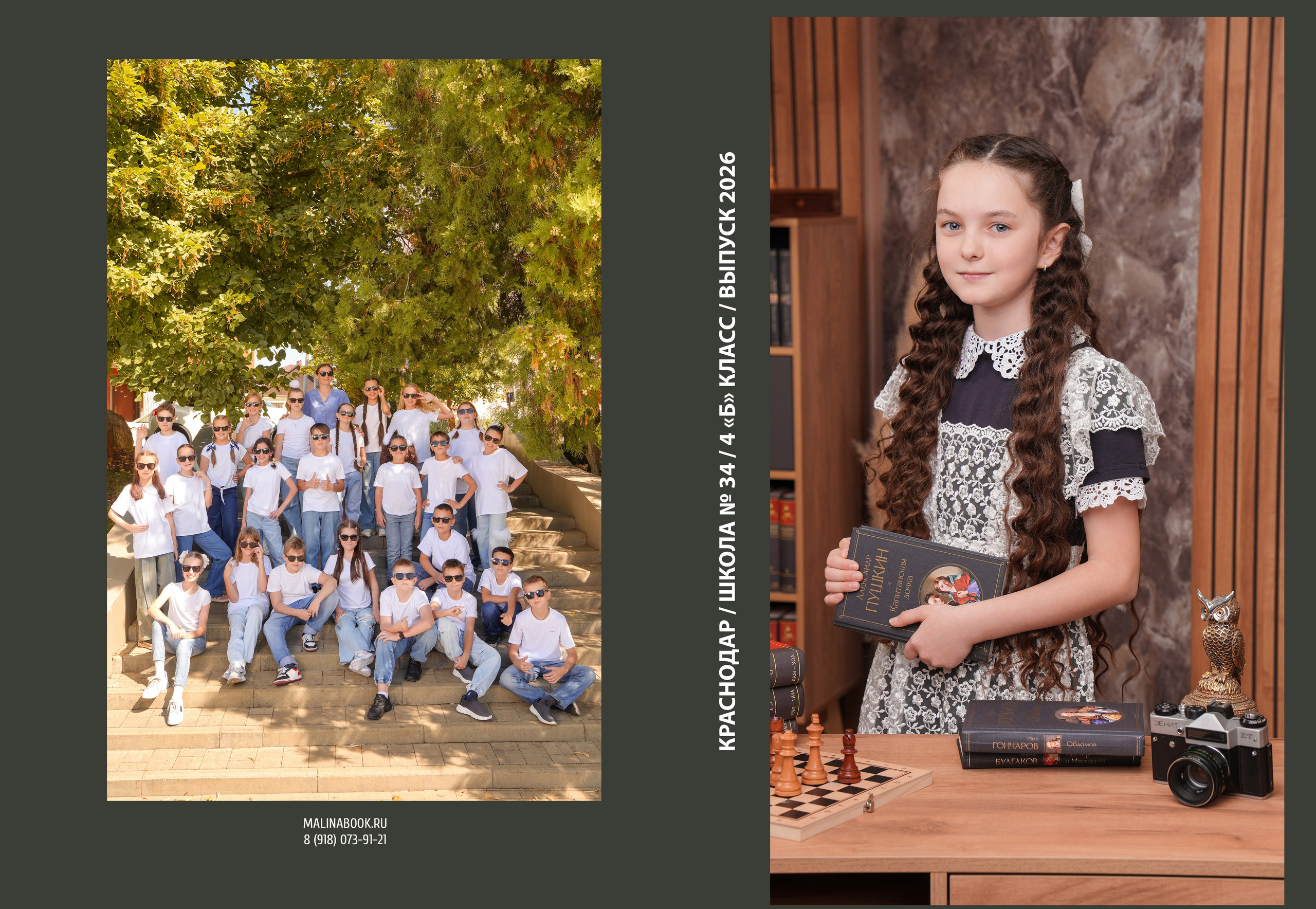 ШКОЛА 34 4 Б. Красивый выпускной альбом в Краснодаре
