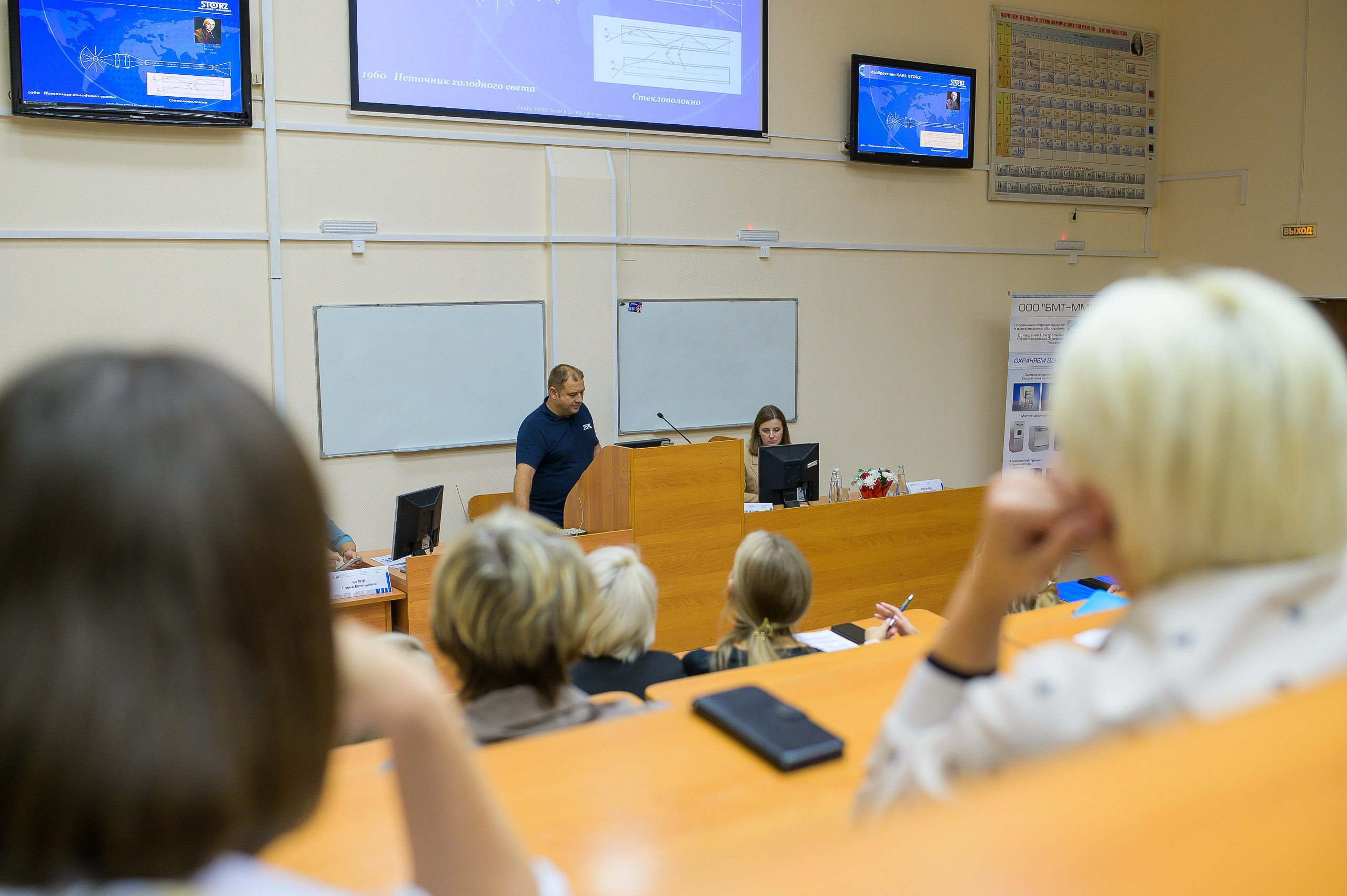 VIII Съезд хирургов Сибирского Федерального округа. Фотограф в Кемерово Владислав Шульц