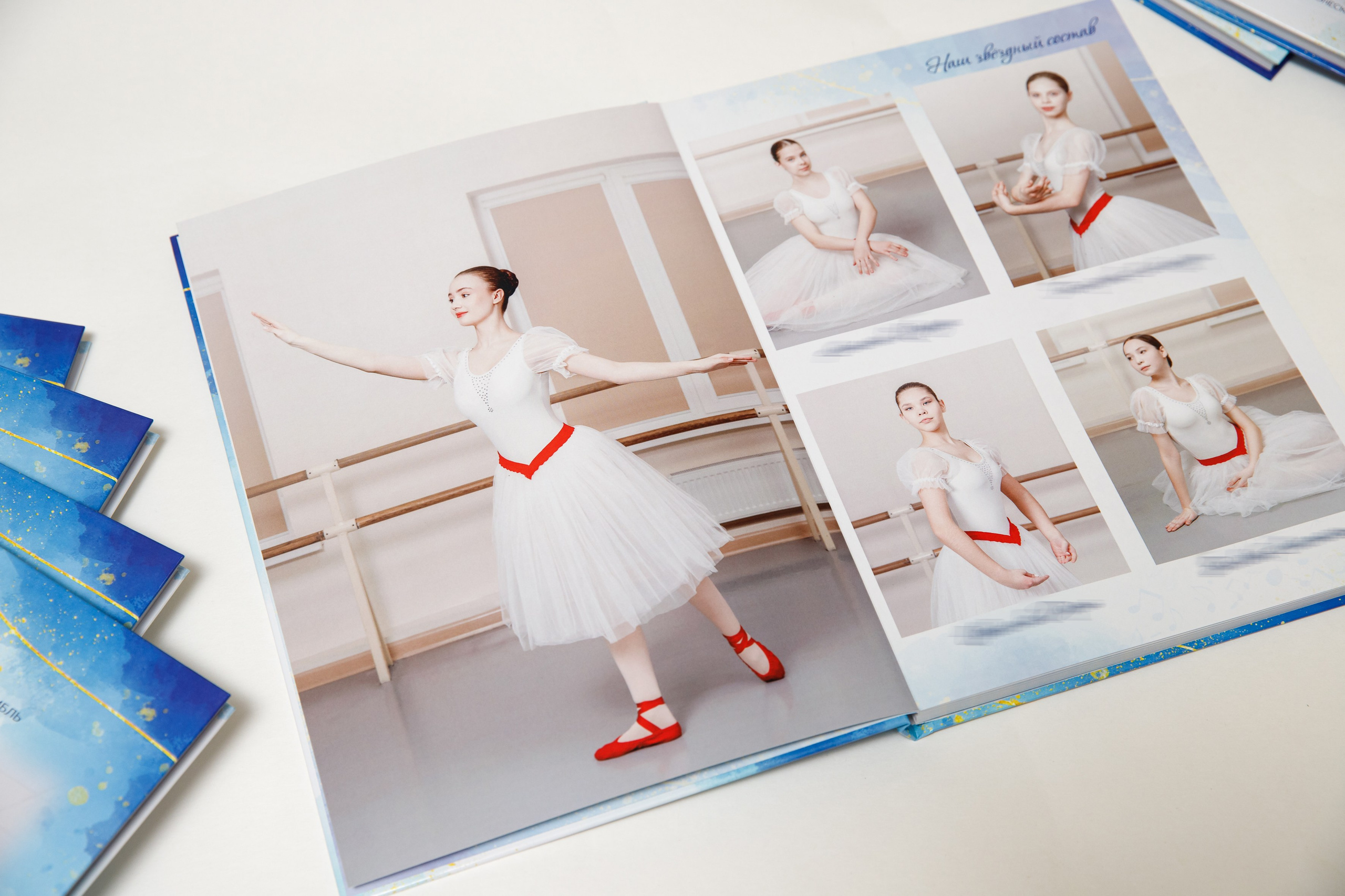 Выпускной альбом хореография. Марина Ушакова. Фотограф. Выпускные альбомы. г. Краснодар