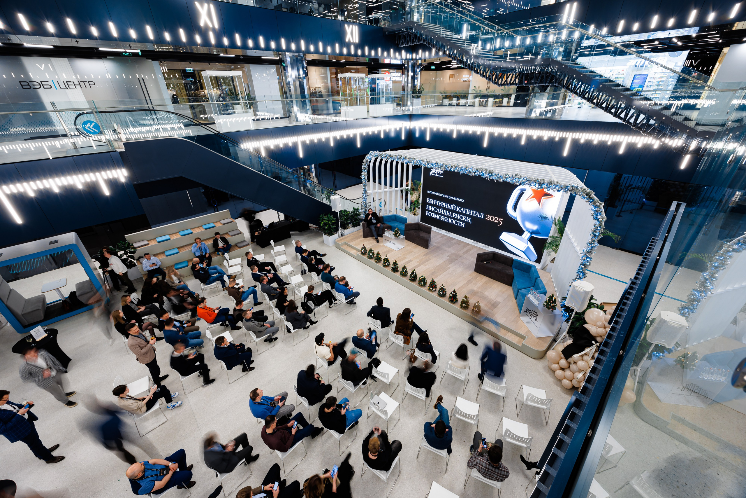 Investoro convention. Репортажный фотограф Семён Борисов | Москва