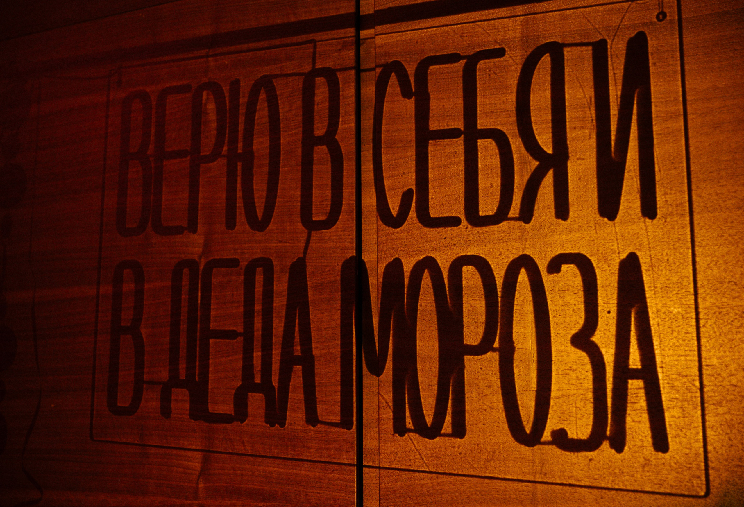 Все сбудется! Event — корпоратив 2025. Свадебный фотограф в Воронеже Алексей Логинов