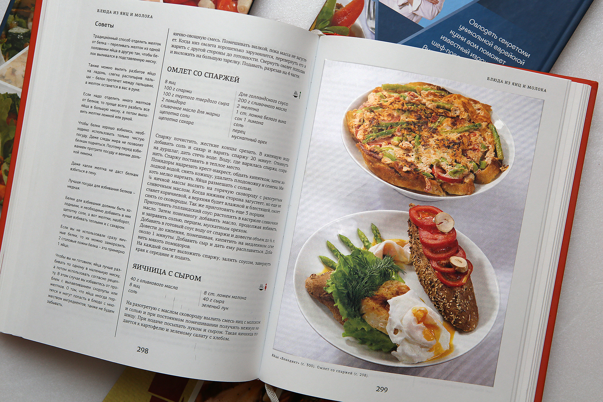 Кулинария. Photographer  Valeriy Velikov