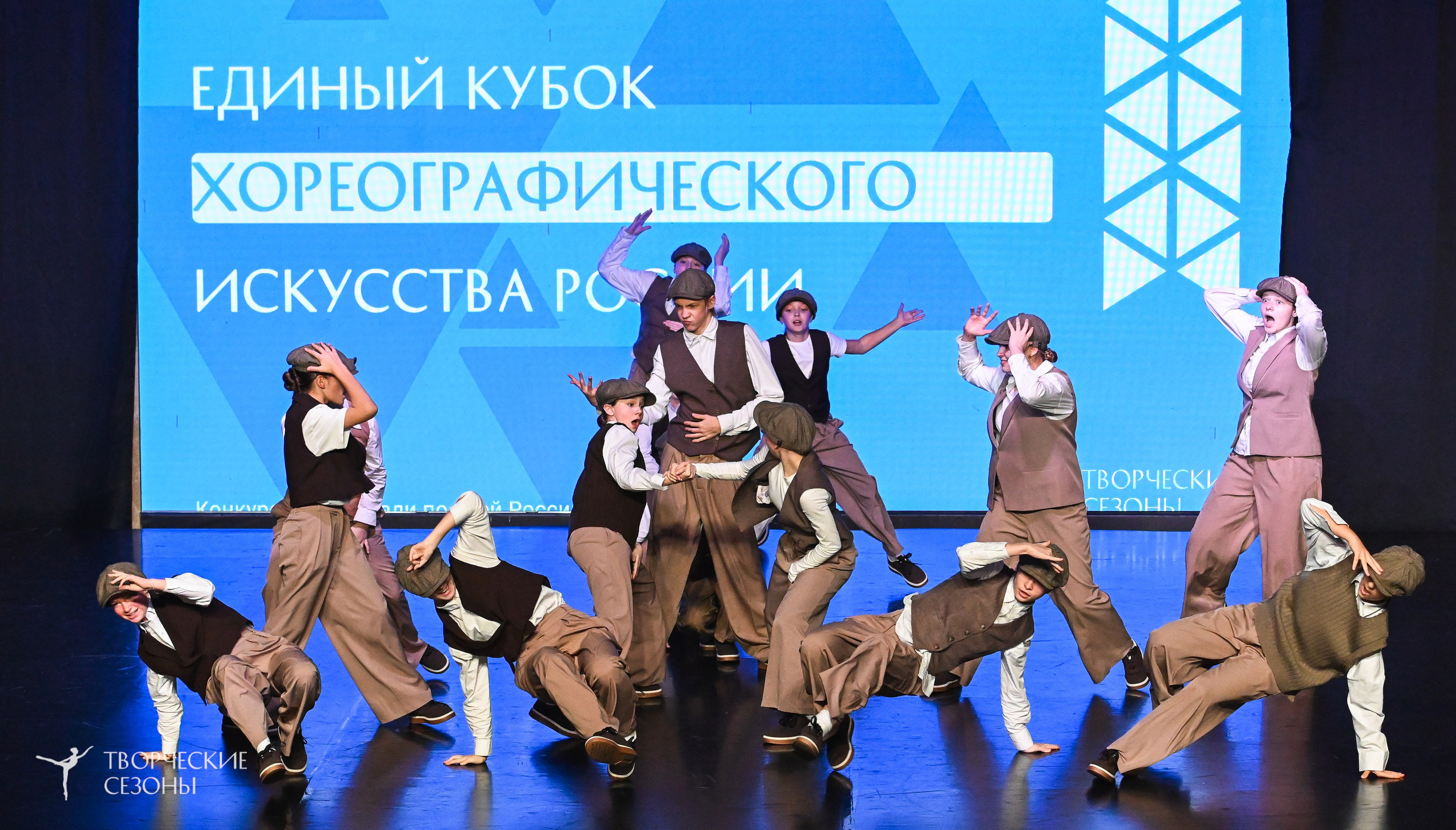 03.11.2025 VI форум-конкурс «Единый кубок хореографического искусства России» г. Санкт-Петербург. Медиастудия Фото Концепт