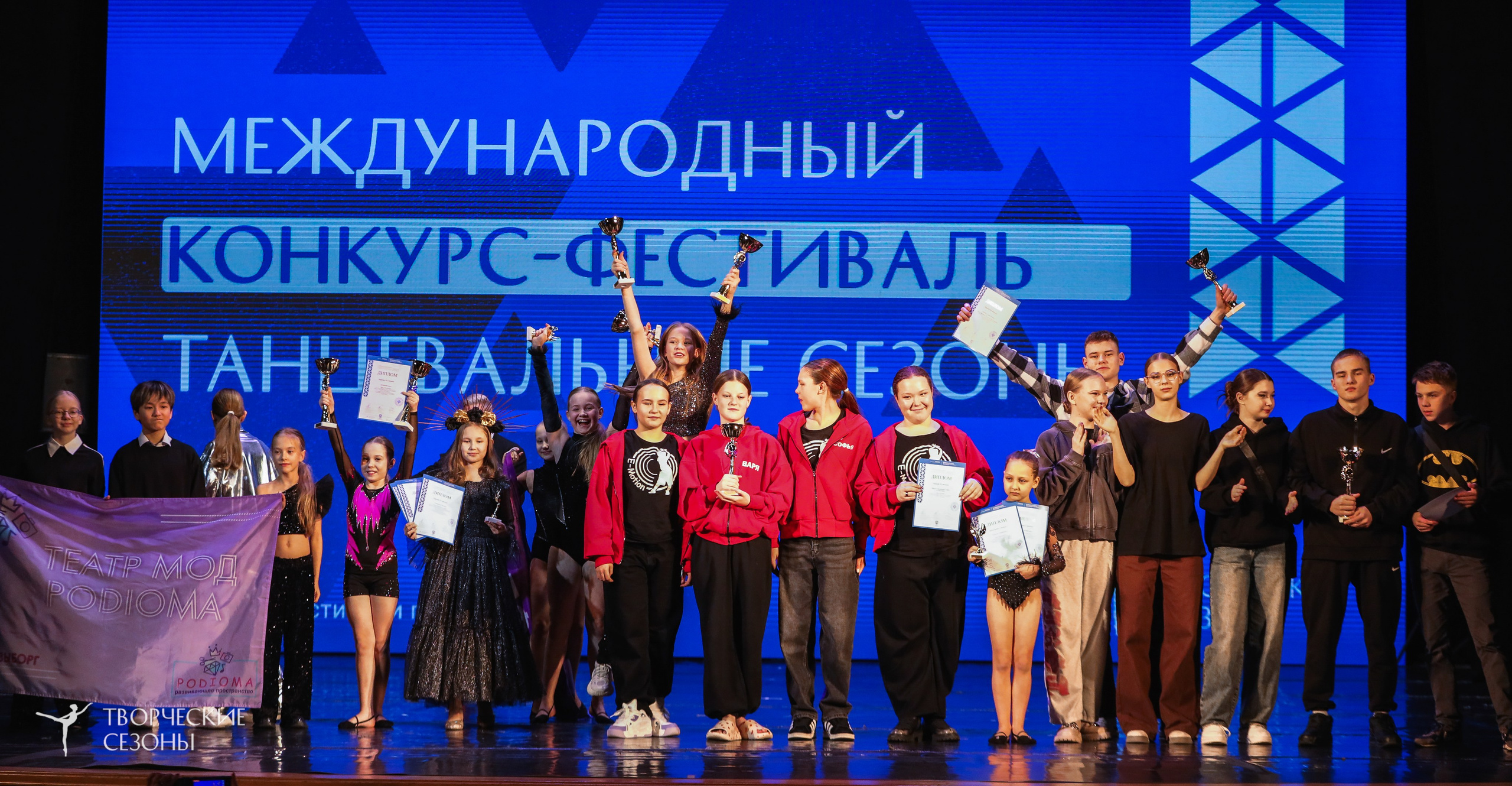 29.11.2025 I Международный конкурс-фестиваль «Танцевальные сезоны. Минск». Медиастудия Фото Концепт