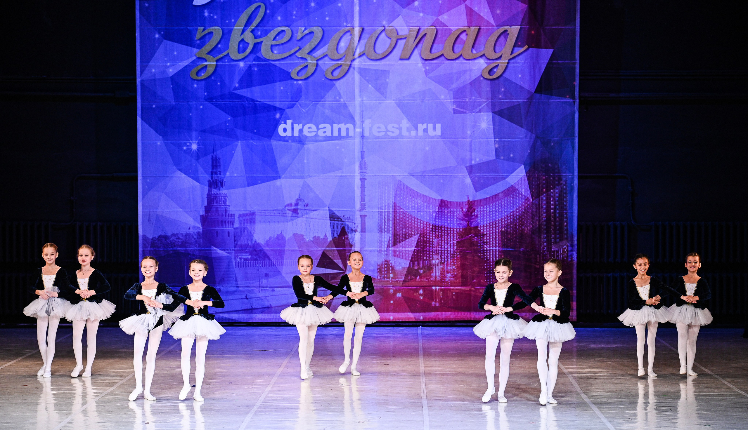 09.11.2024 «Московский Звездопад» Фестивальное движение «Шаг к мечте» г. Москва. Медиастудия Фото Концепт