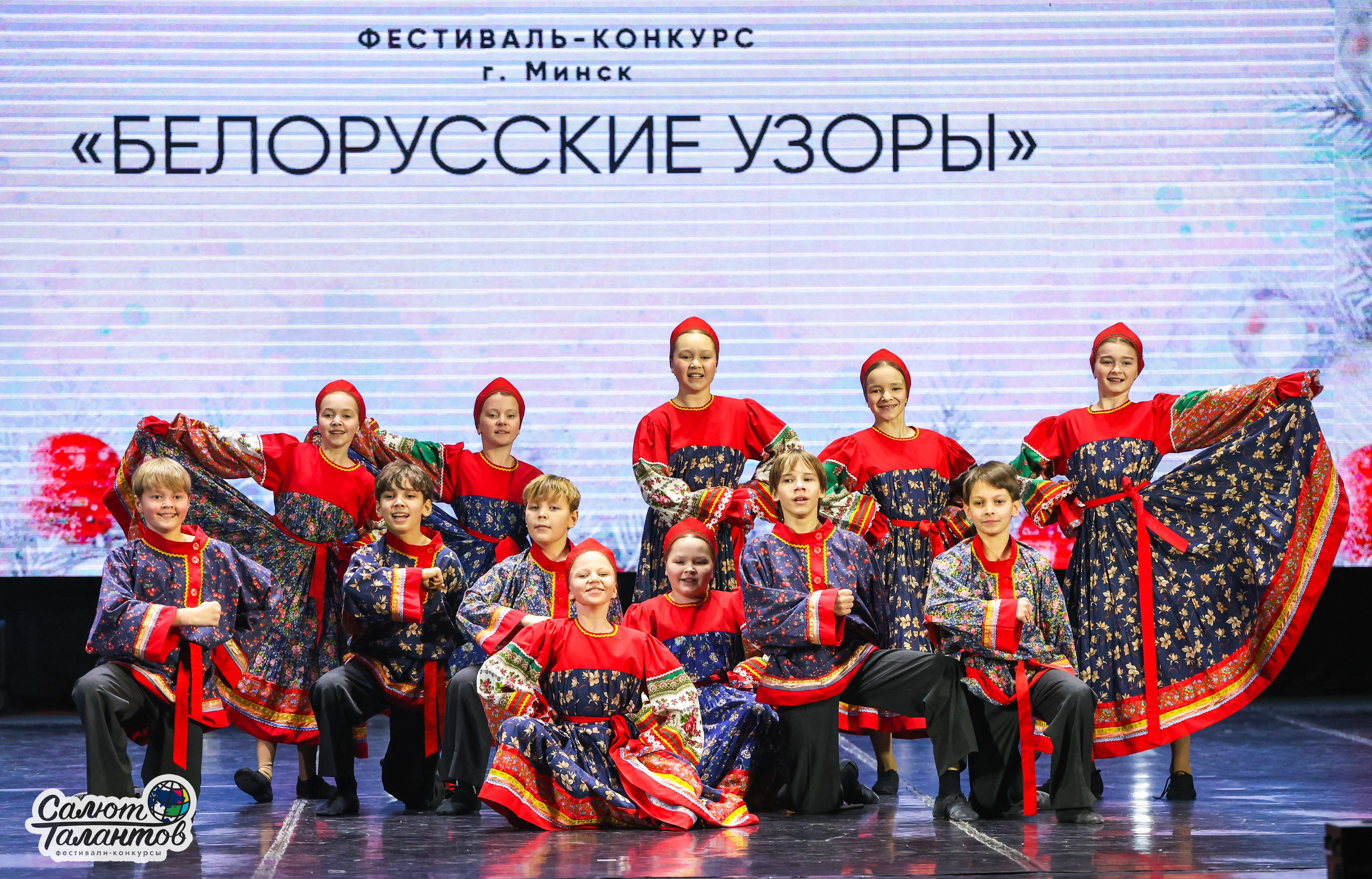 10.01.2026 «Салют Талантов» 31-й фестиваль-конкурс «Белорусские узоры» г. Минск. Медиастудия Фото Концепт