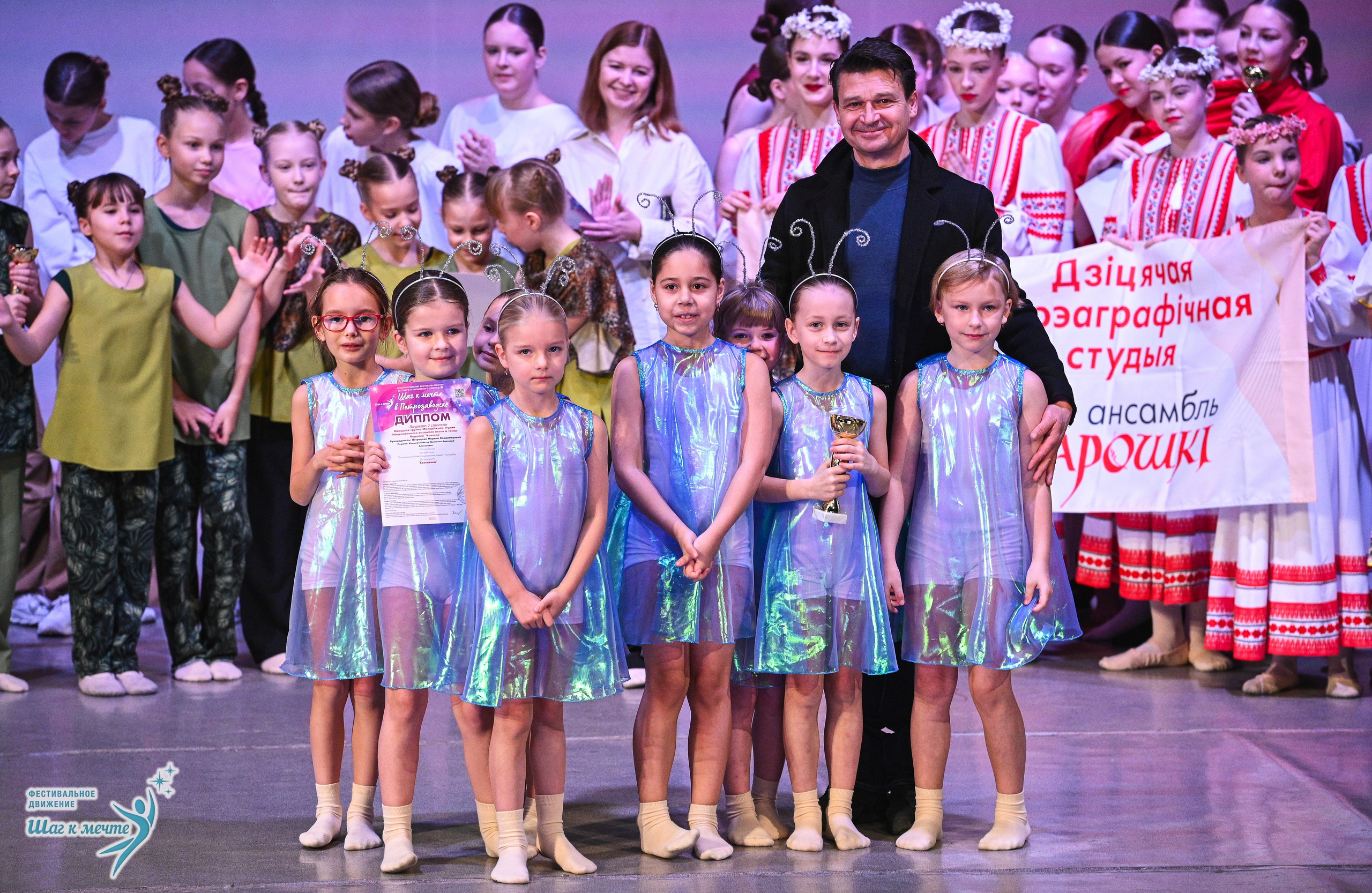 29.11.2025 Фестивальное движение «Шаг к мечте» г. Петрозаводск. Медиастудия Фото Концепт