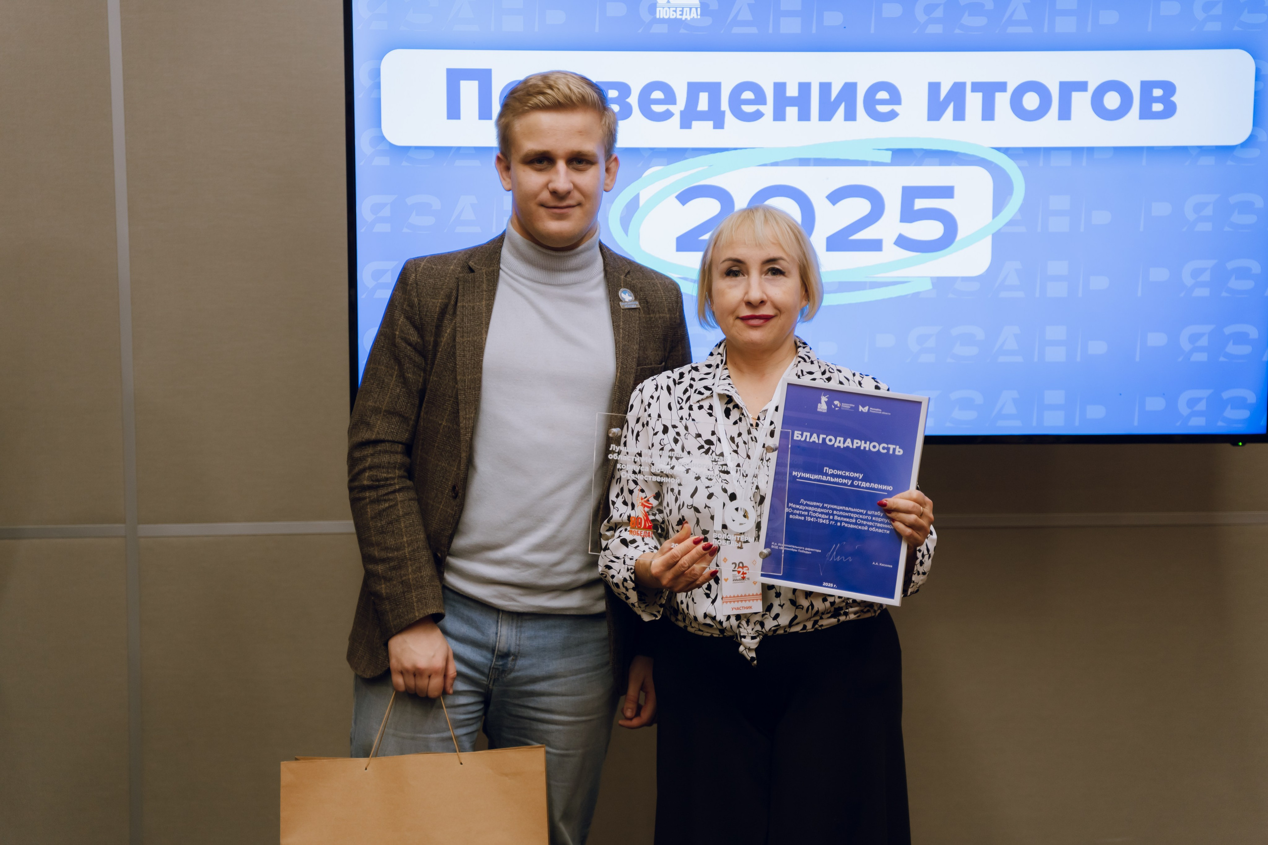 IX Форум добровольчества РО 2025. Фотограф Надежда Погребняк | Рязань | Москва