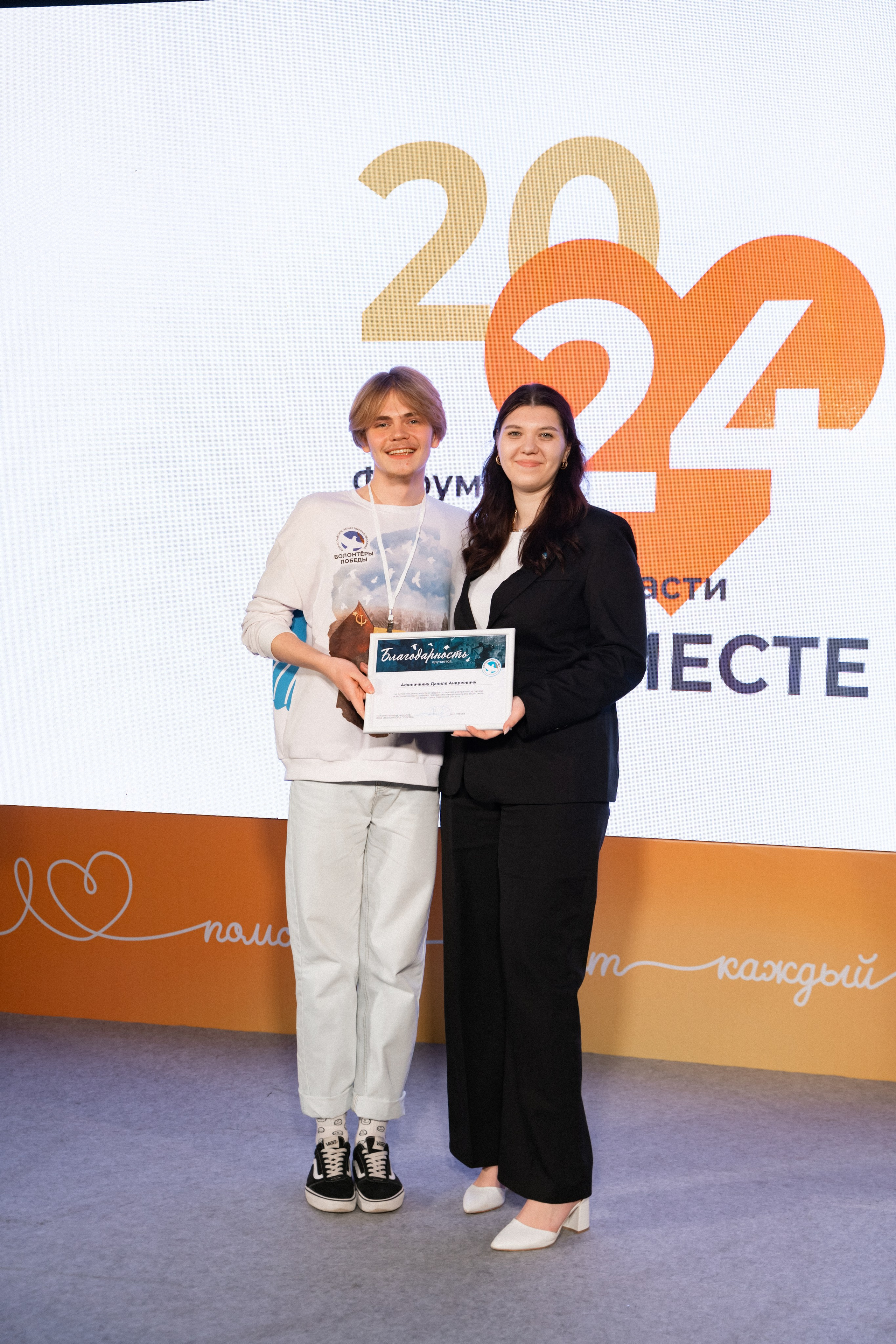 VIII форум добровольцев Рязанской области. Фотограф Надежда Погребняк | Рязань | Москва