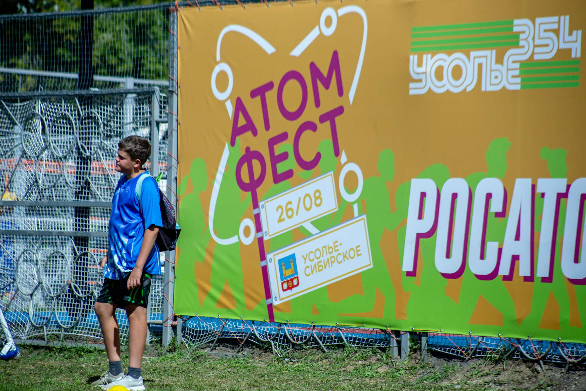 День города Усолье-Сибирское 2023. Фотограф в Иркутске Евгения Айвазова