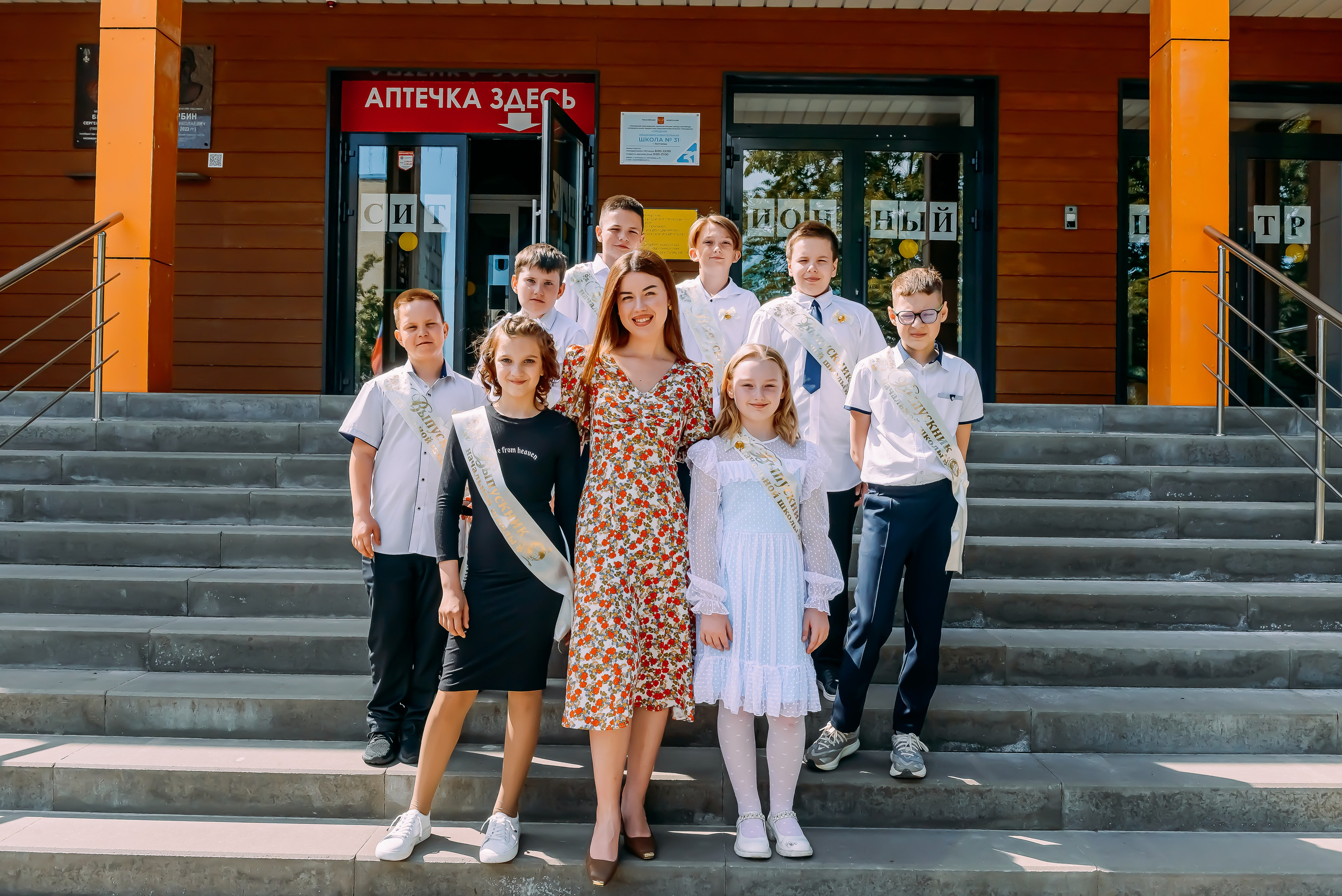 4 «Б» |г.Белгород |31 школа|2024-2025. ALBUMIA