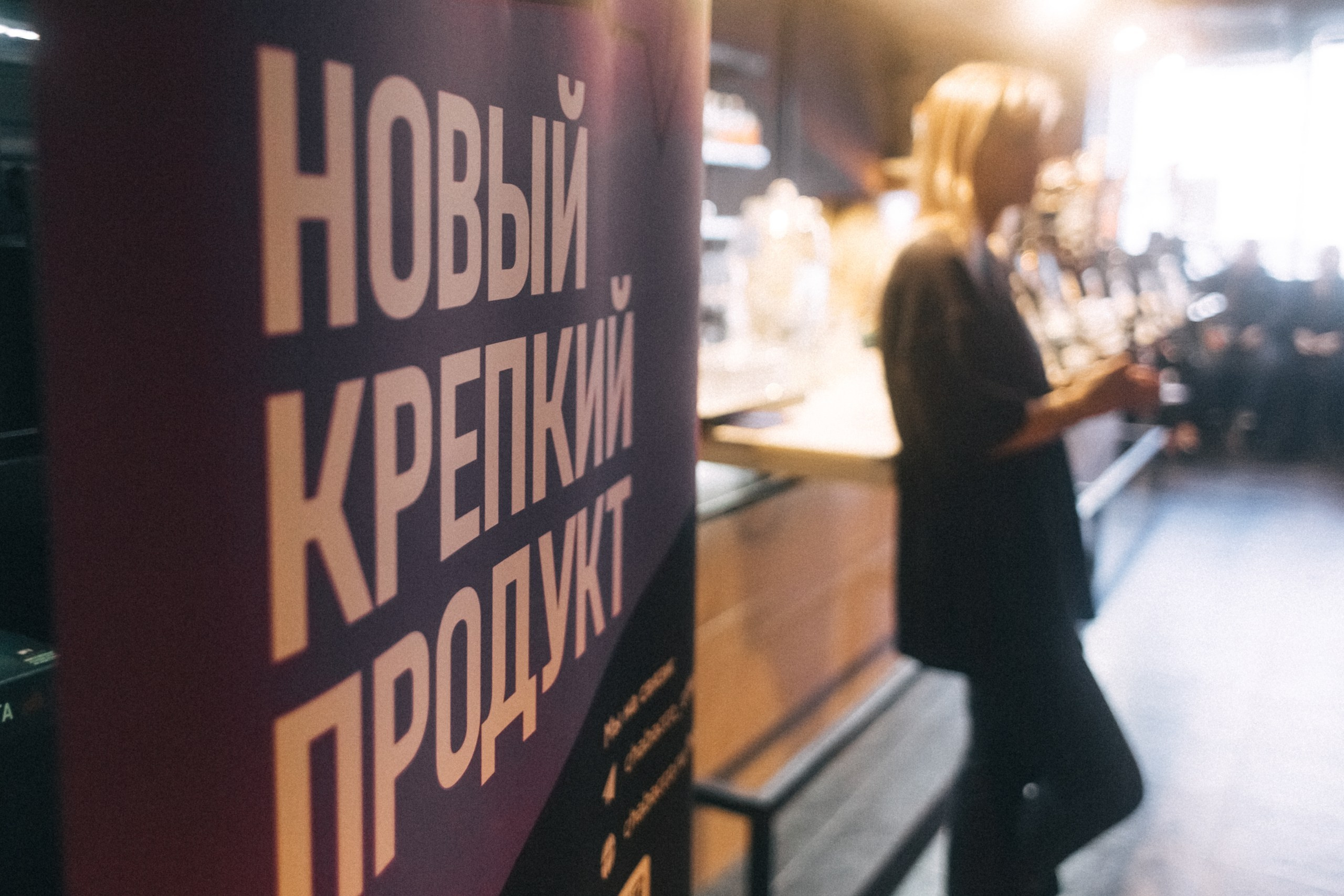 Tour by Chabacco «Время Крепких» — Serp Express. Фотограф Кемерово | Сергей