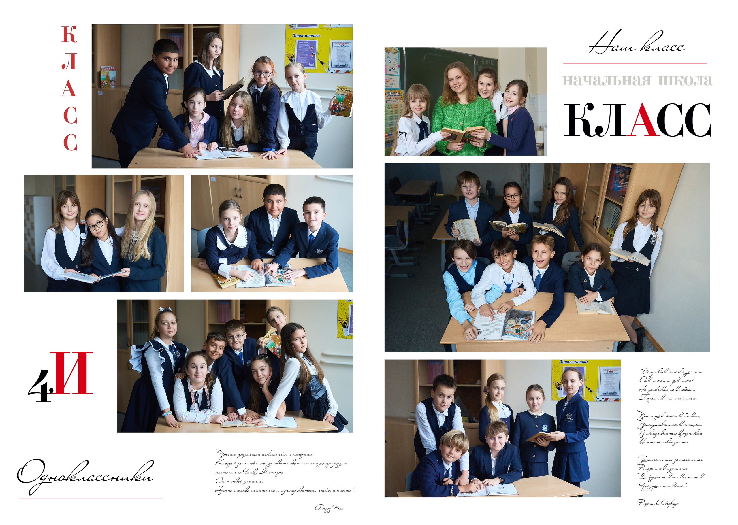 НАЧАЛЬНАЯ И СРЕДНЯЯ ШКОЛА. Анна Белашова ВЫПУСКНЫЕ АЛЬБОМЫ, фото и видеосъёмка