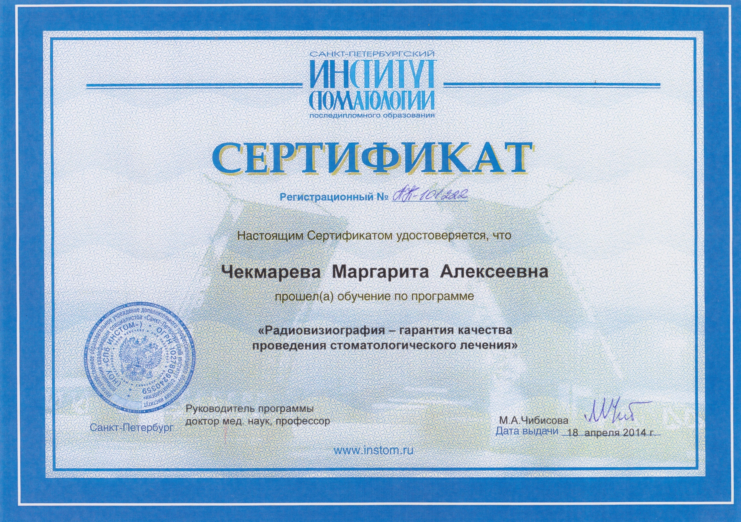 Сведения о врачах клиники. Стоматология «Ортодонт-Эстетик». Установка брекетов в Оренбурге, взрос