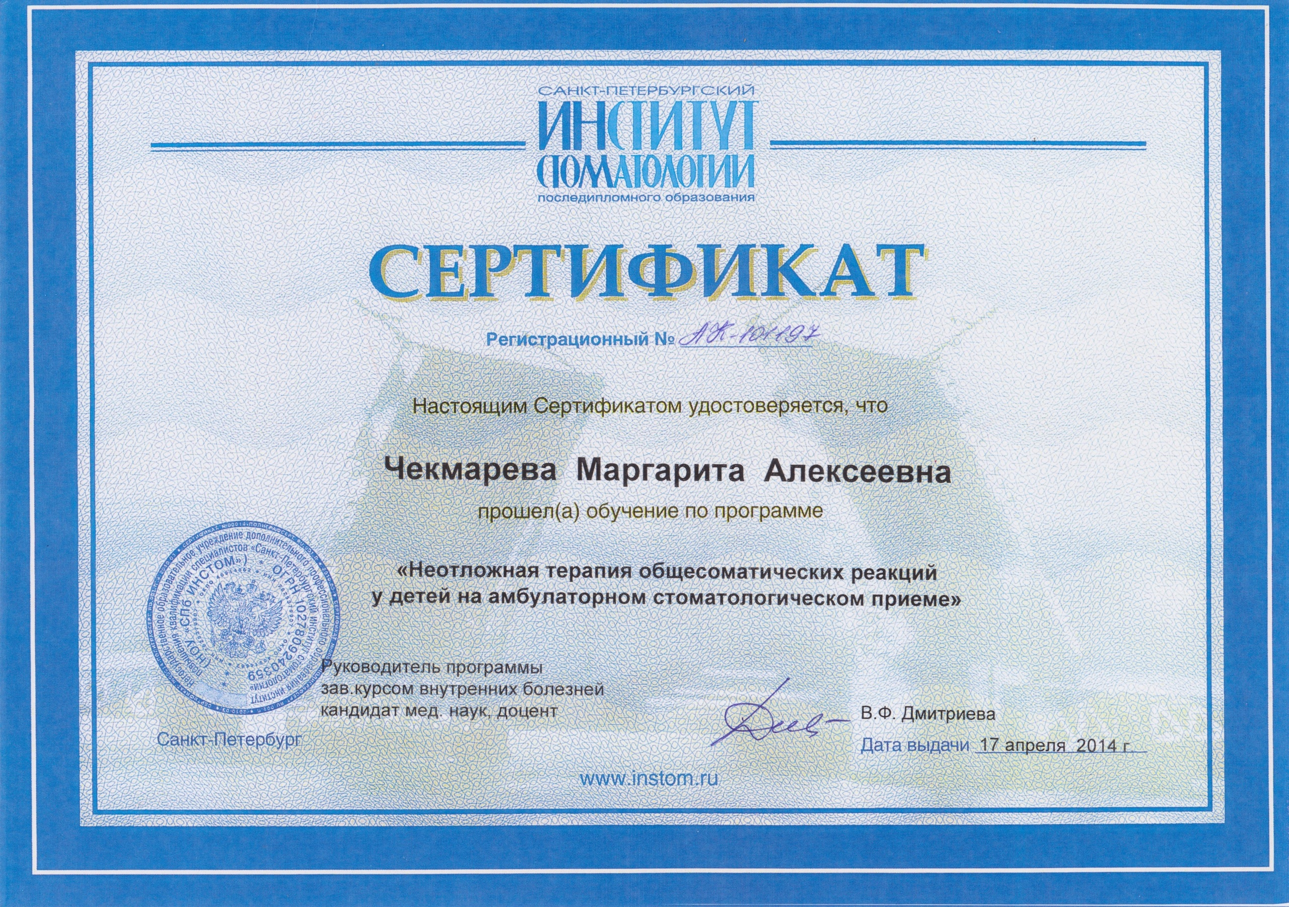 Сведения о врачах клиники. Стоматология «Ортодонт-Эстетик». Установка брекетов в Оренбурге, взрос