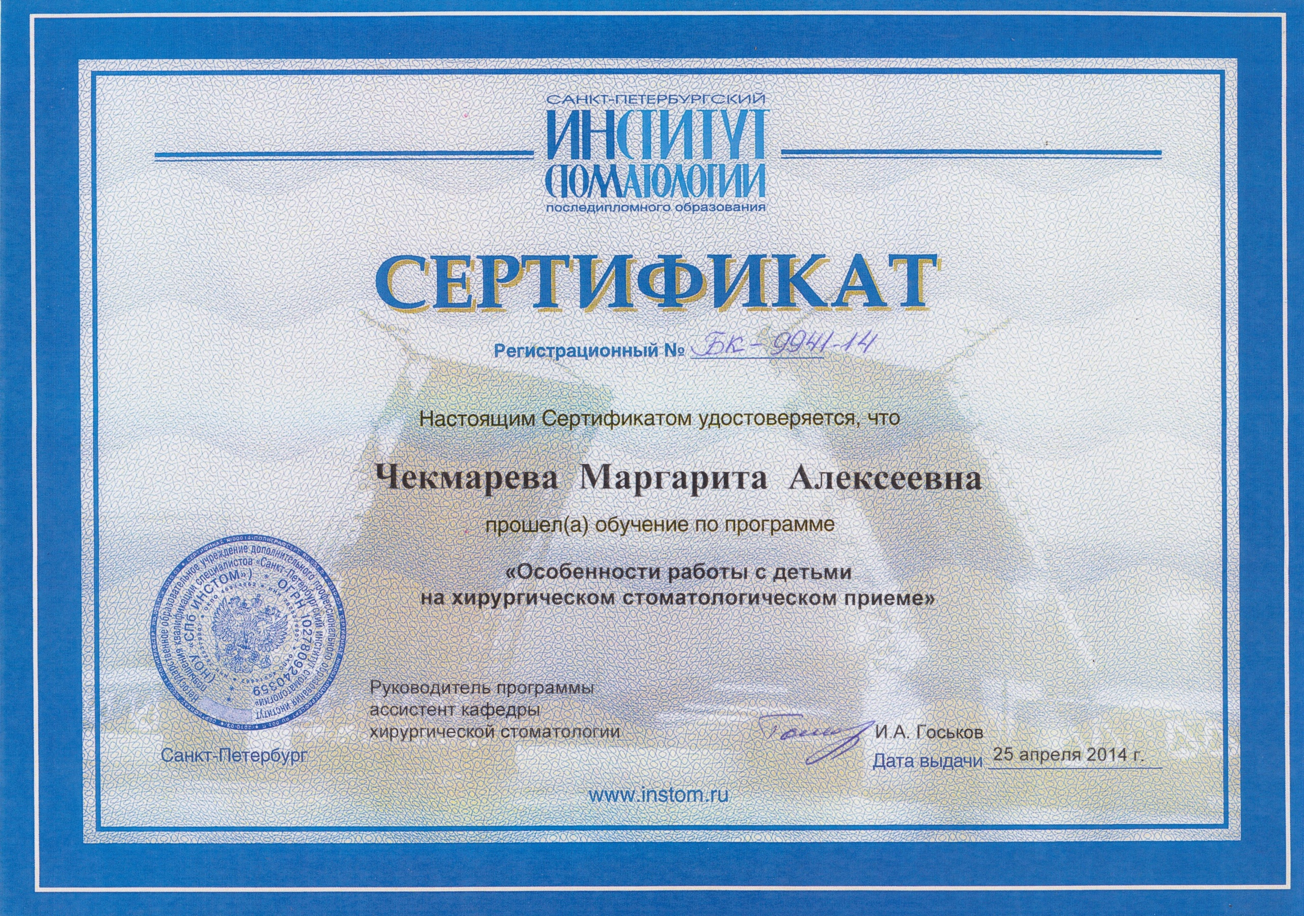 Сведения о врачах клиники. Стоматология «Ортодонт-Эстетик». Установка брекетов в Оренбурге, взрос